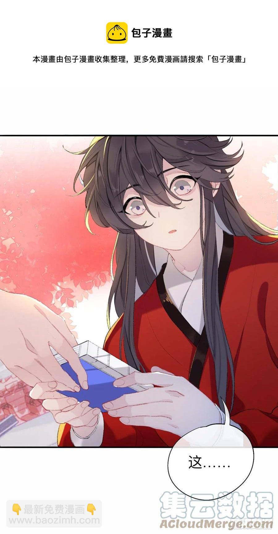 眠灯，我想你了-第37话