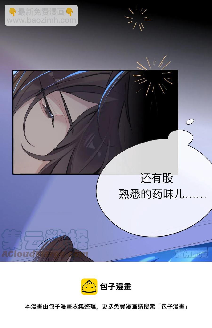 眠灯，我想你了-第37话