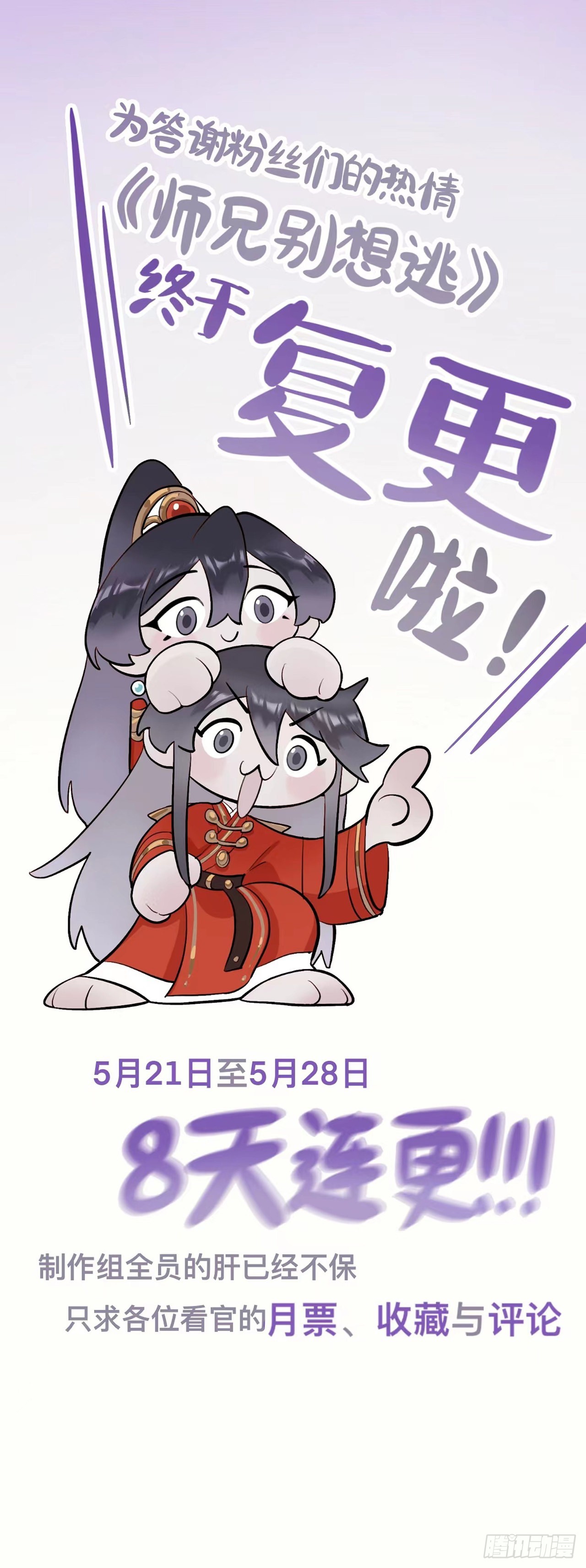 复更公告-第39话