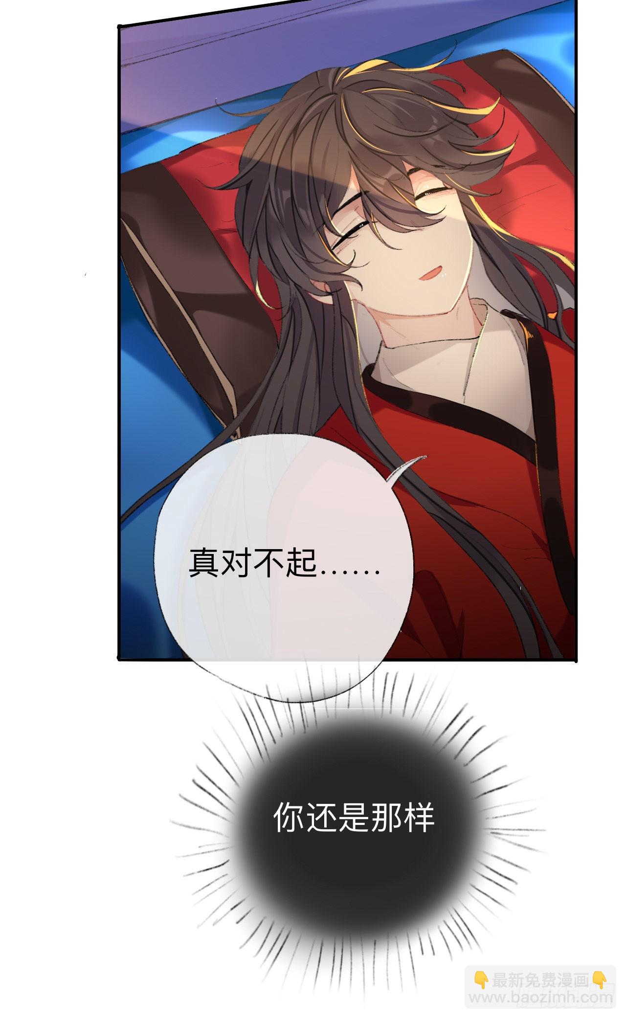 那是你疏远我的开端-第41话