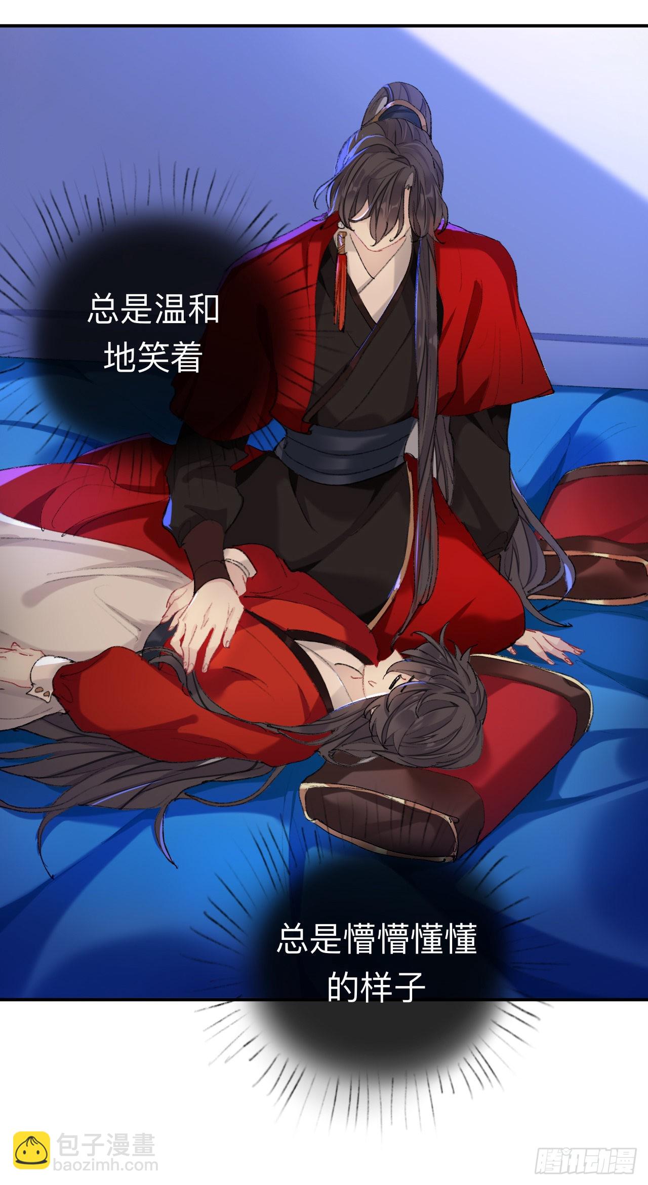 那是你疏远我的开端-第41话