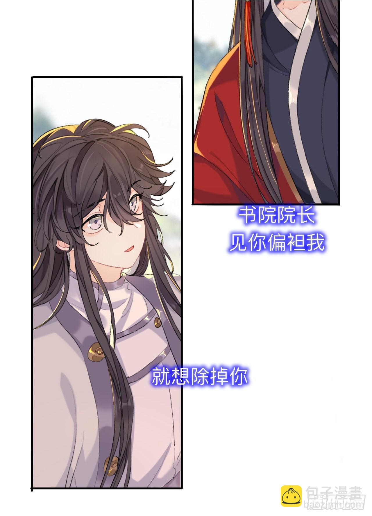 那是你疏远我的开端-第41话