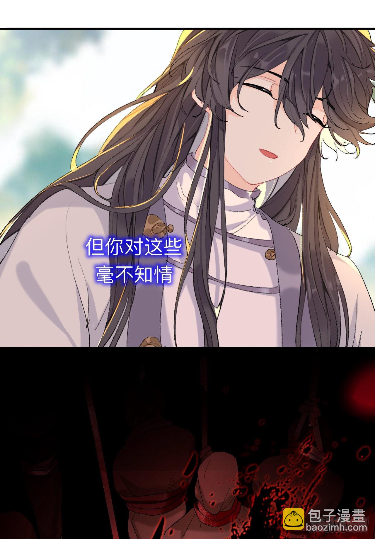 那是你疏远我的开端-第41话