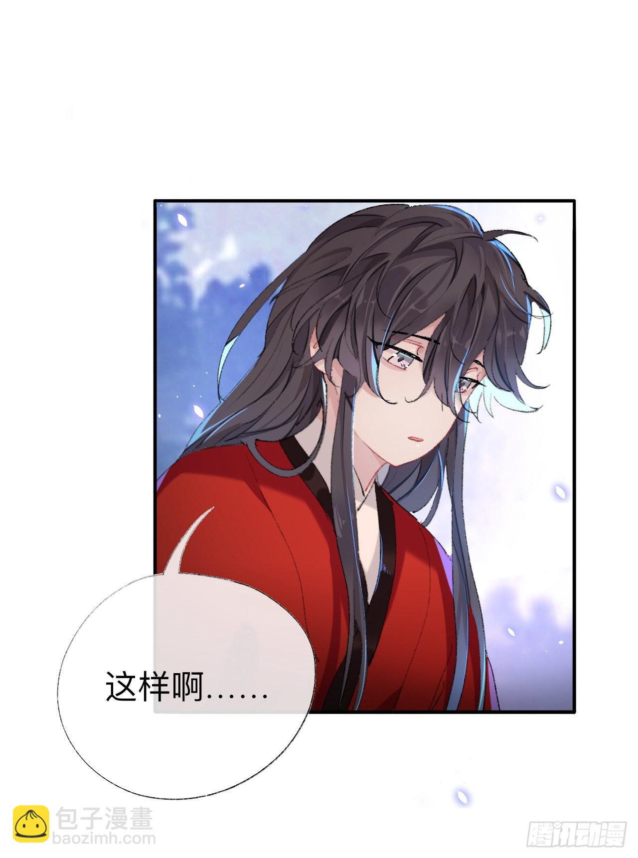 那是你疏远我的开端-第41话