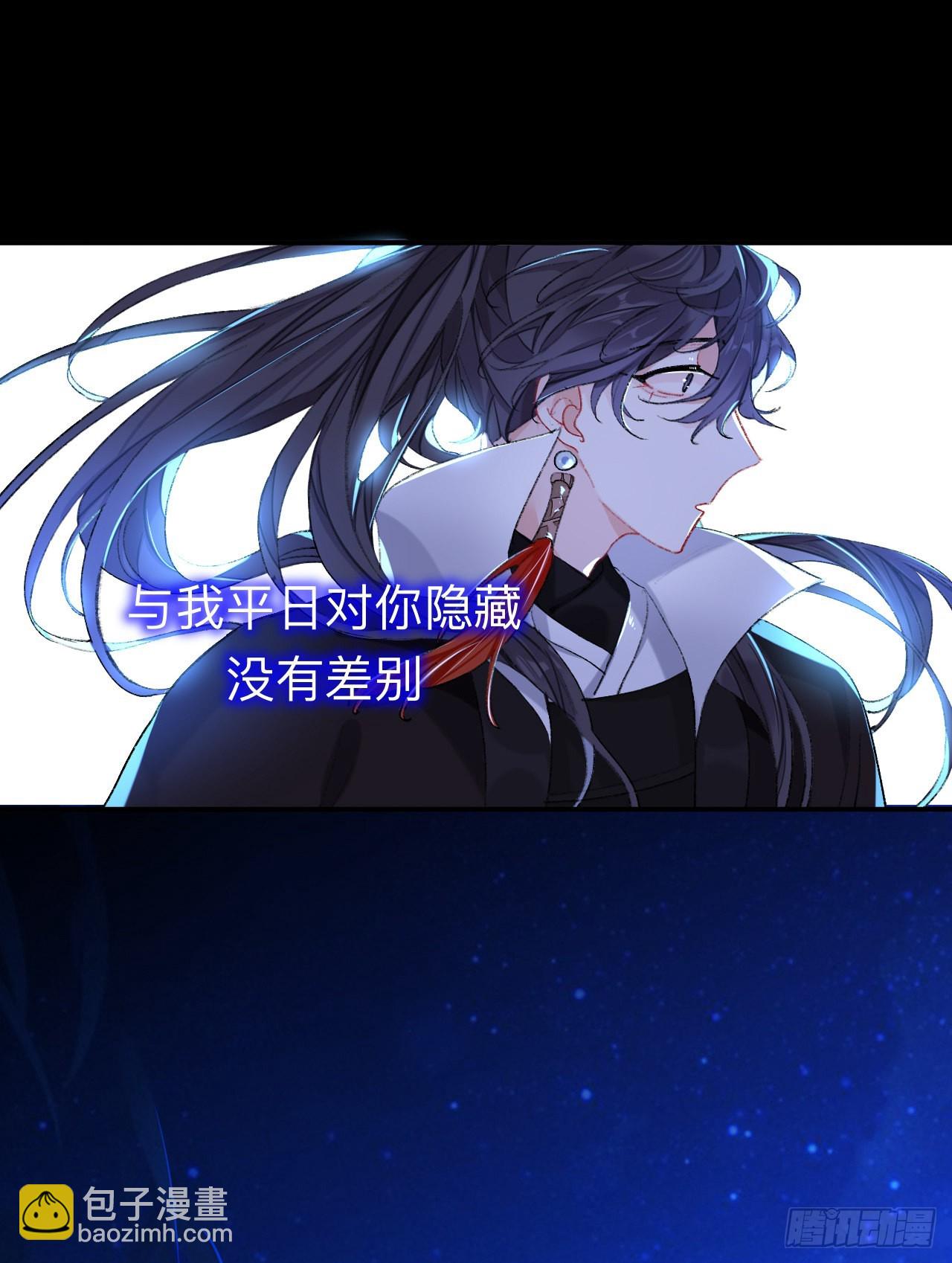 那是你疏远我的开端-第41话