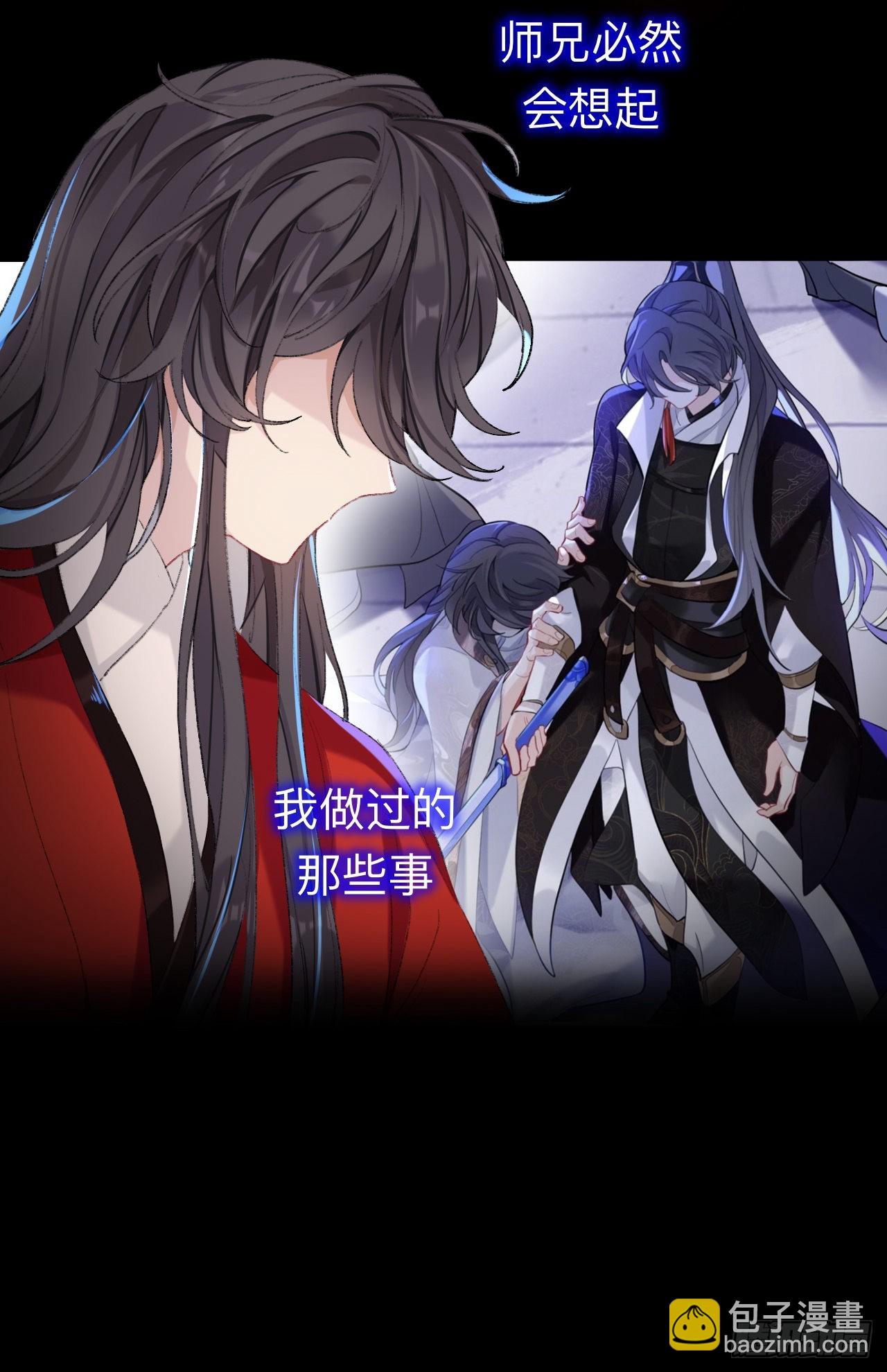 那是你疏远我的开端-第41话