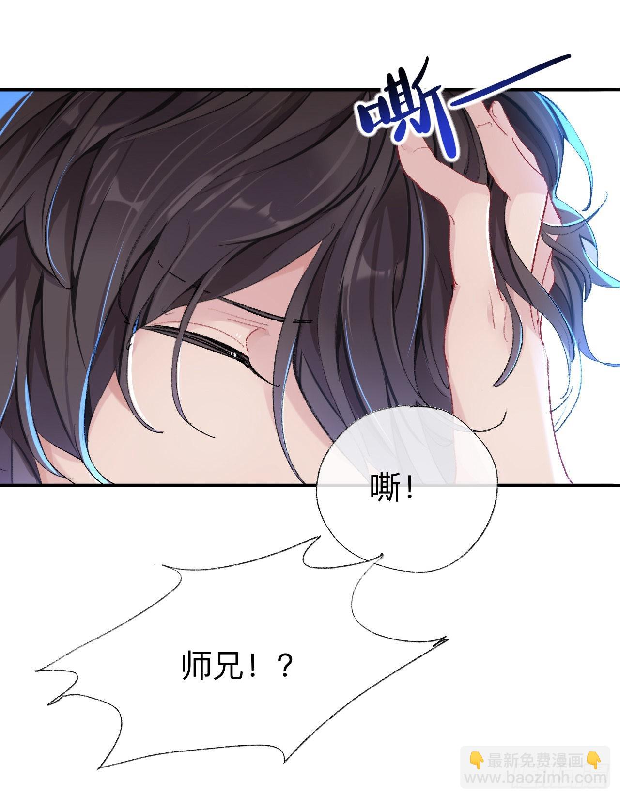 那是你疏远我的开端-第41话