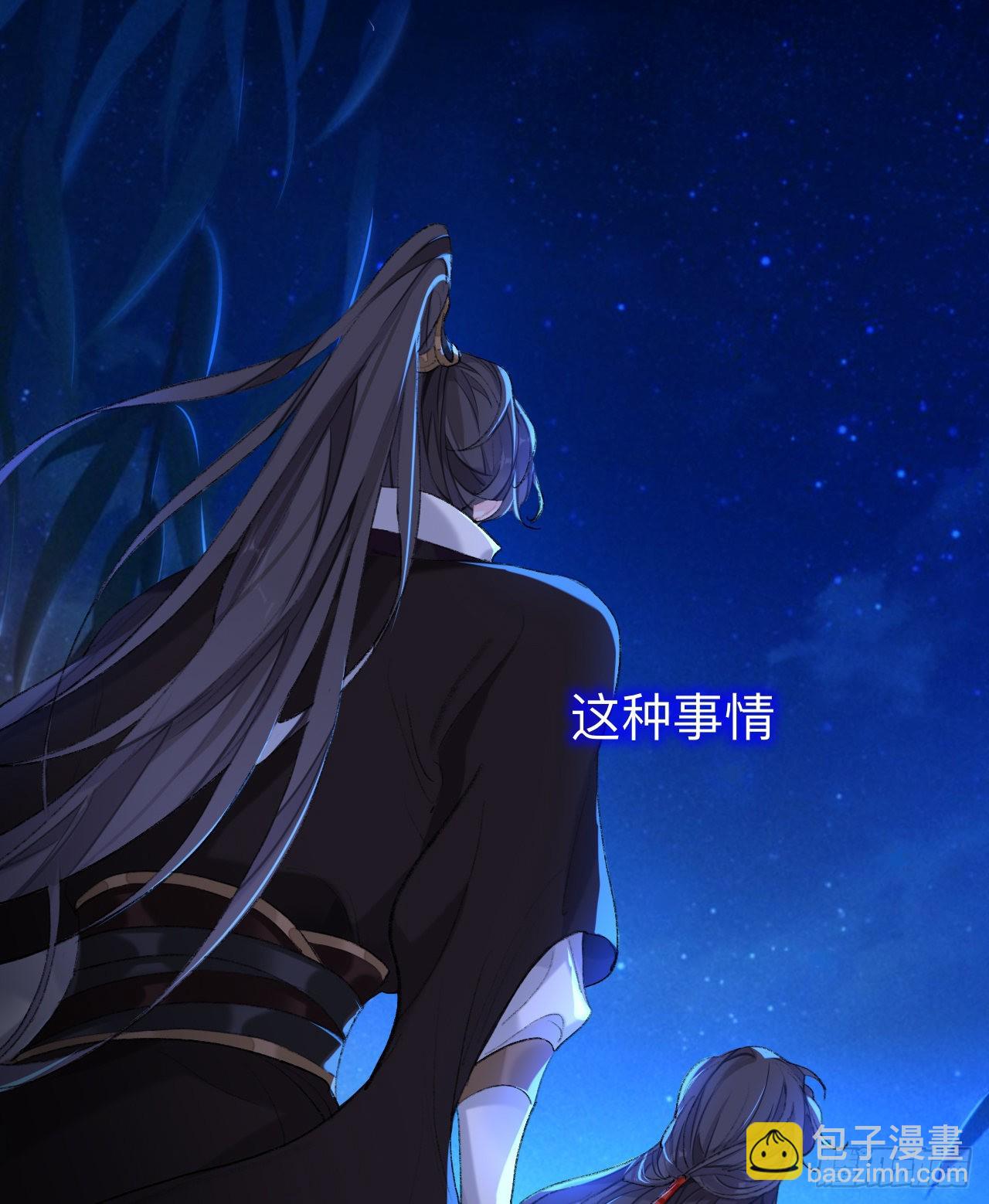 那是你疏远我的开端-第41话