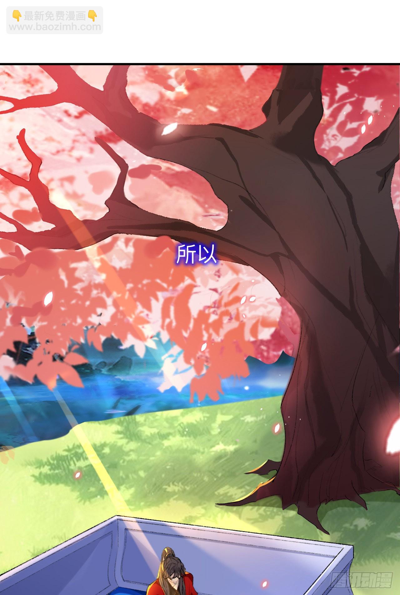 那是你疏远我的开端-第41话