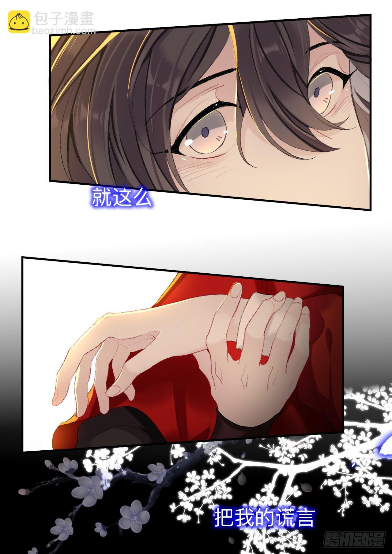 那是你疏远我的开端-第41话