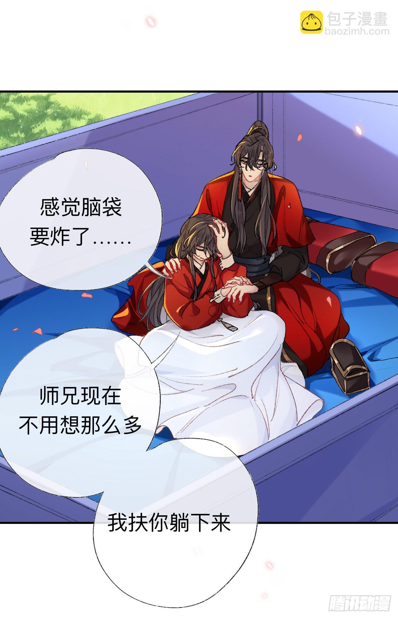 那是你疏远我的开端-第41话