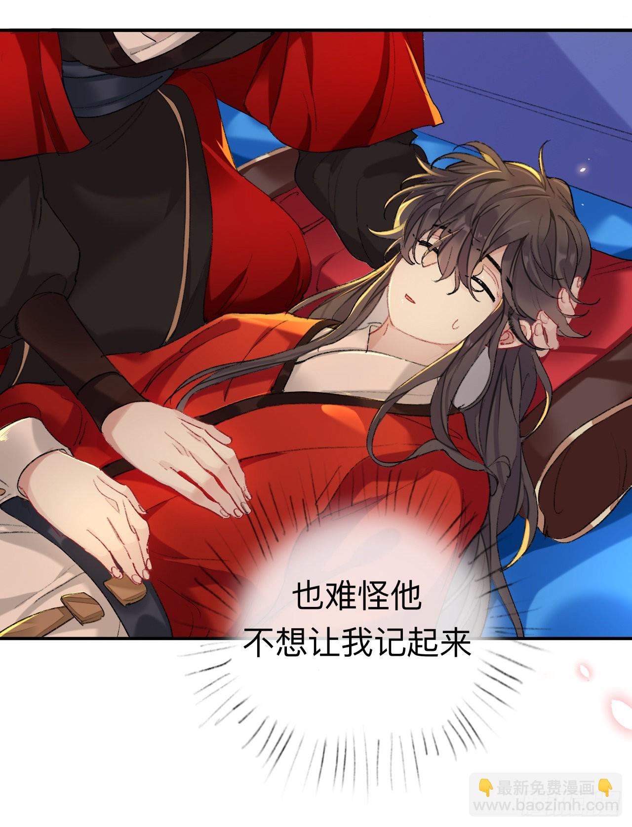 那是你疏远我的开端-第41话