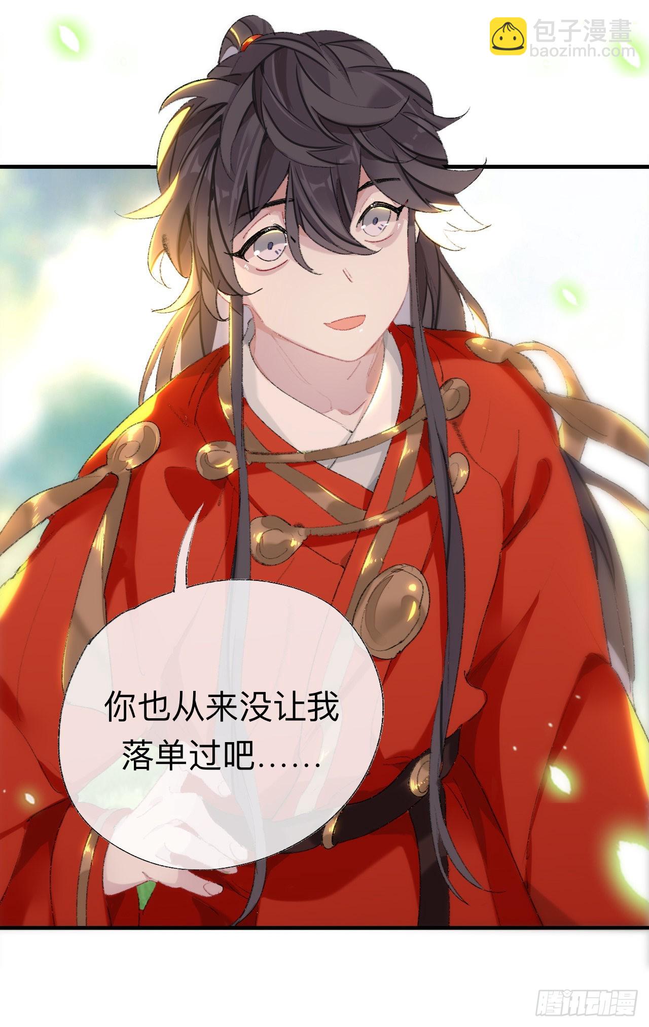 抱歉 丑拒-第43话