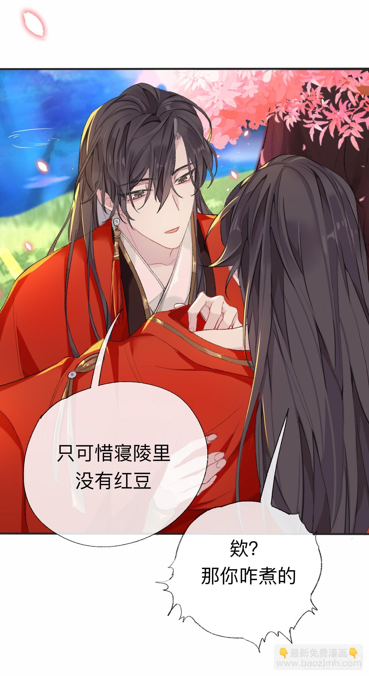 我差不多是个废粽子了-第45话