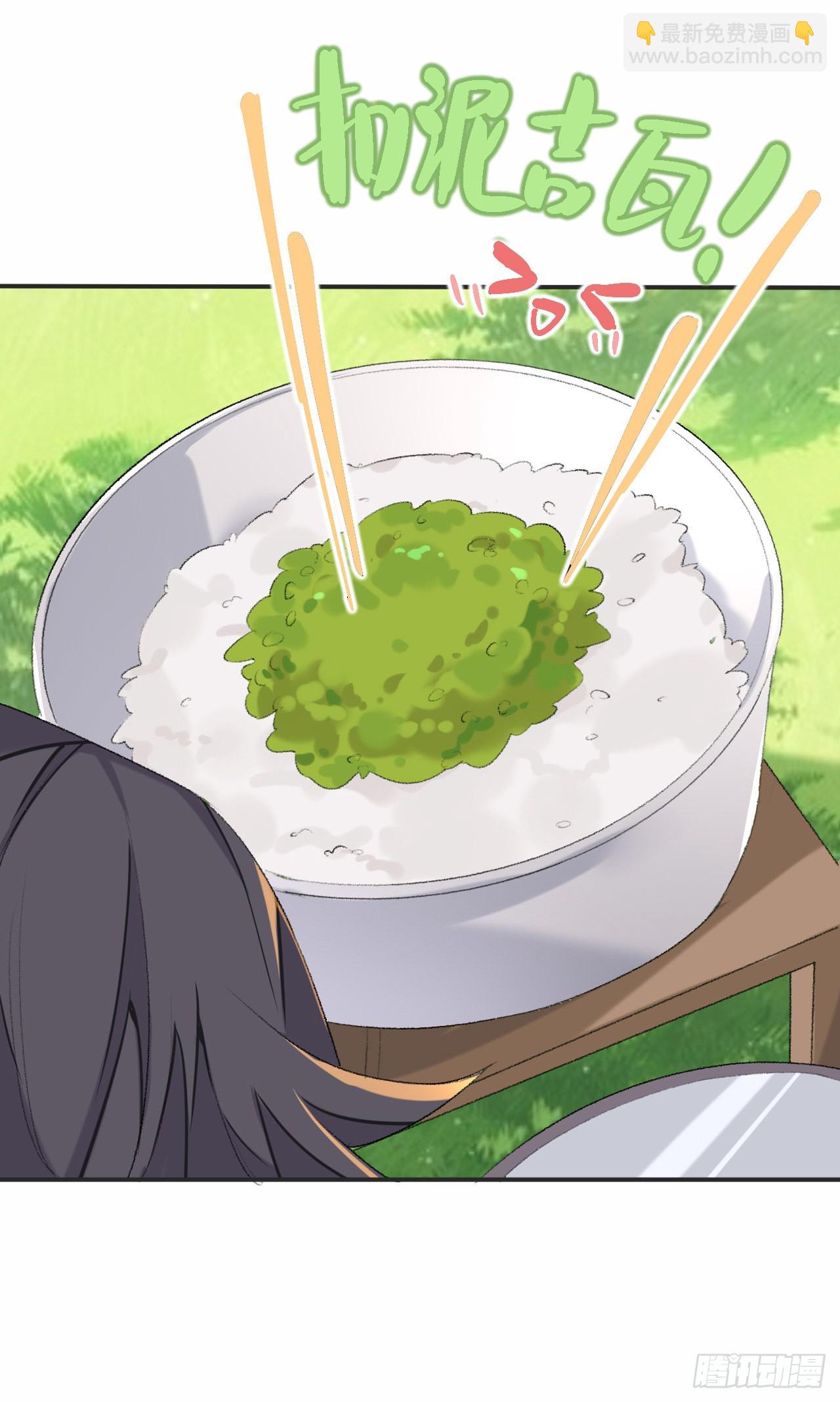 我差不多是个废粽子了-第45话