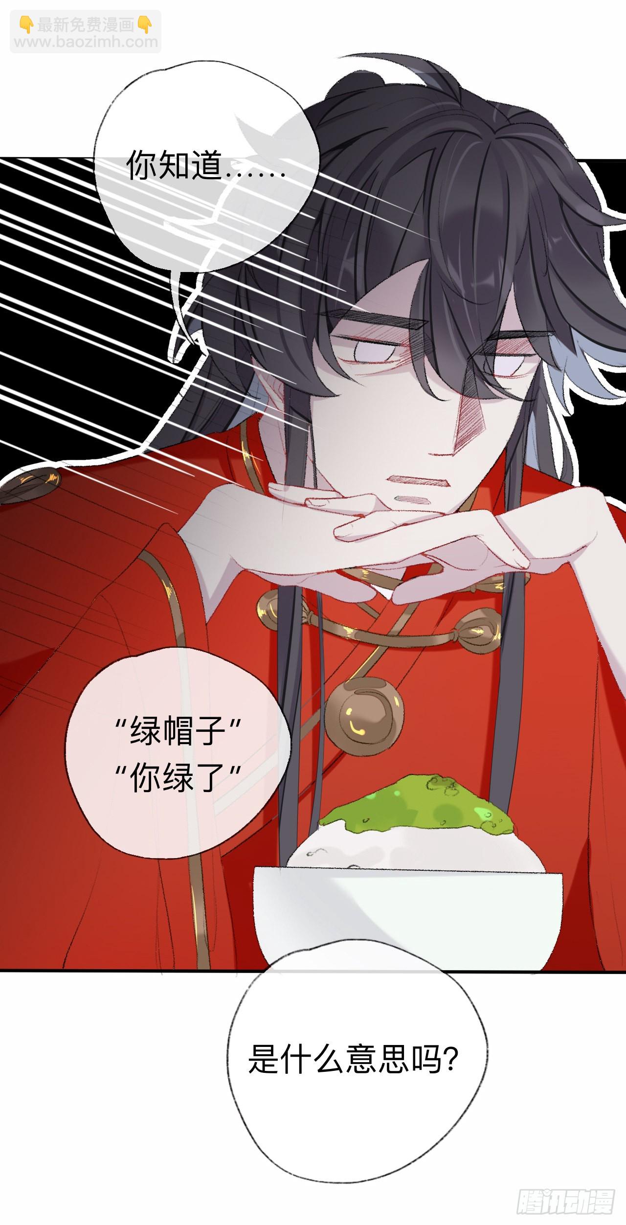 我差不多是个废粽子了-第45话