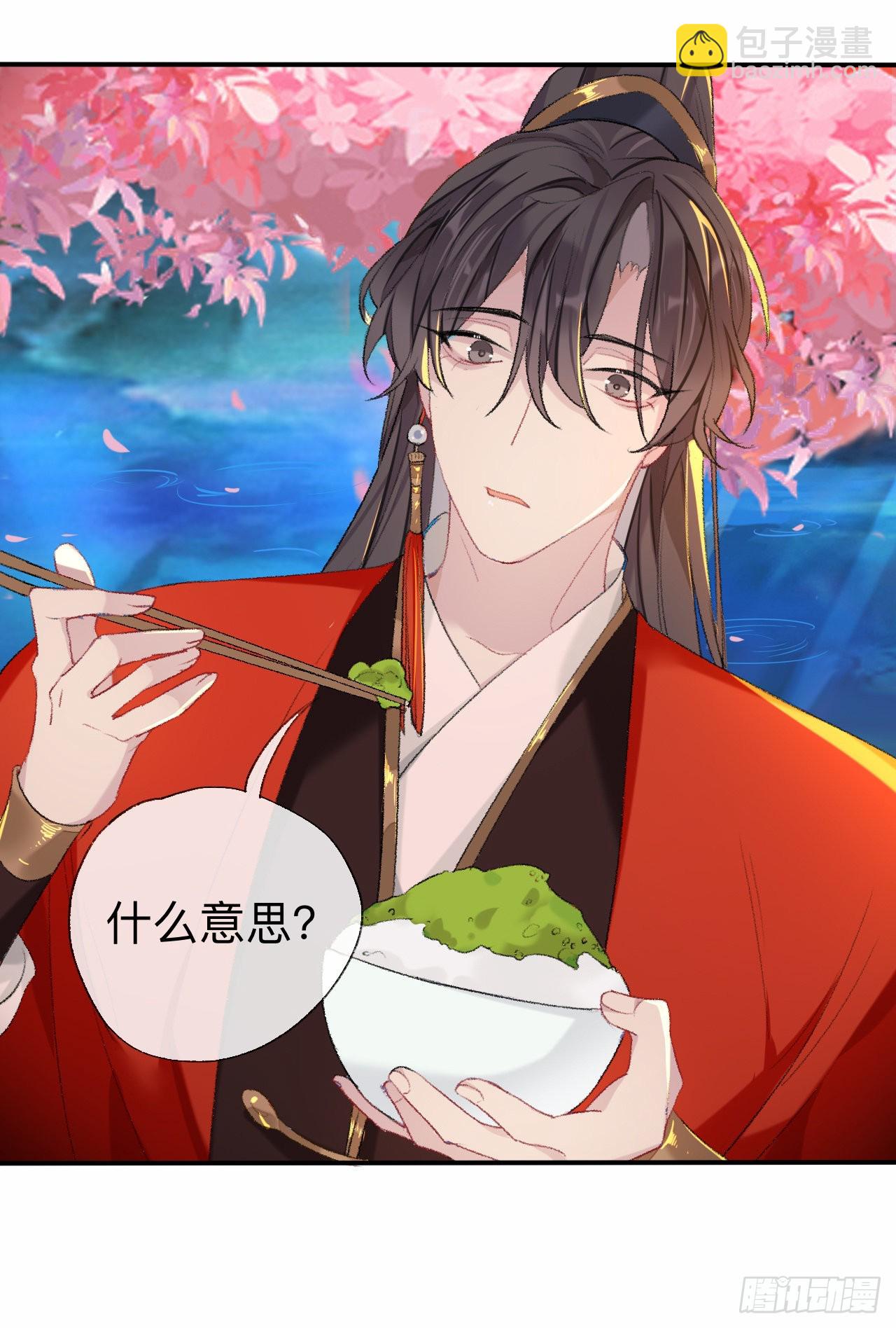 我差不多是个废粽子了-第45话