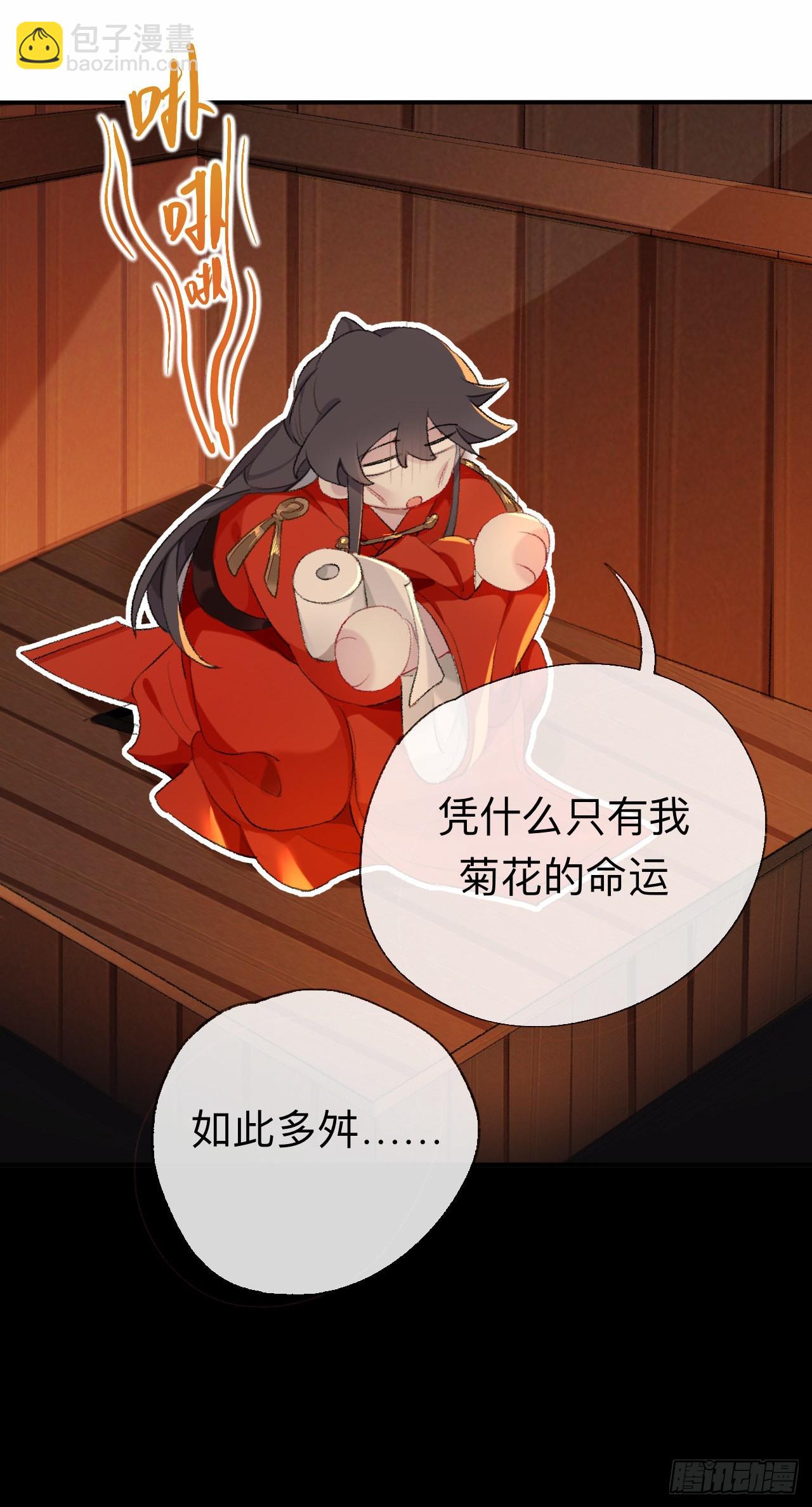 我差不多是个废粽子了-第45话