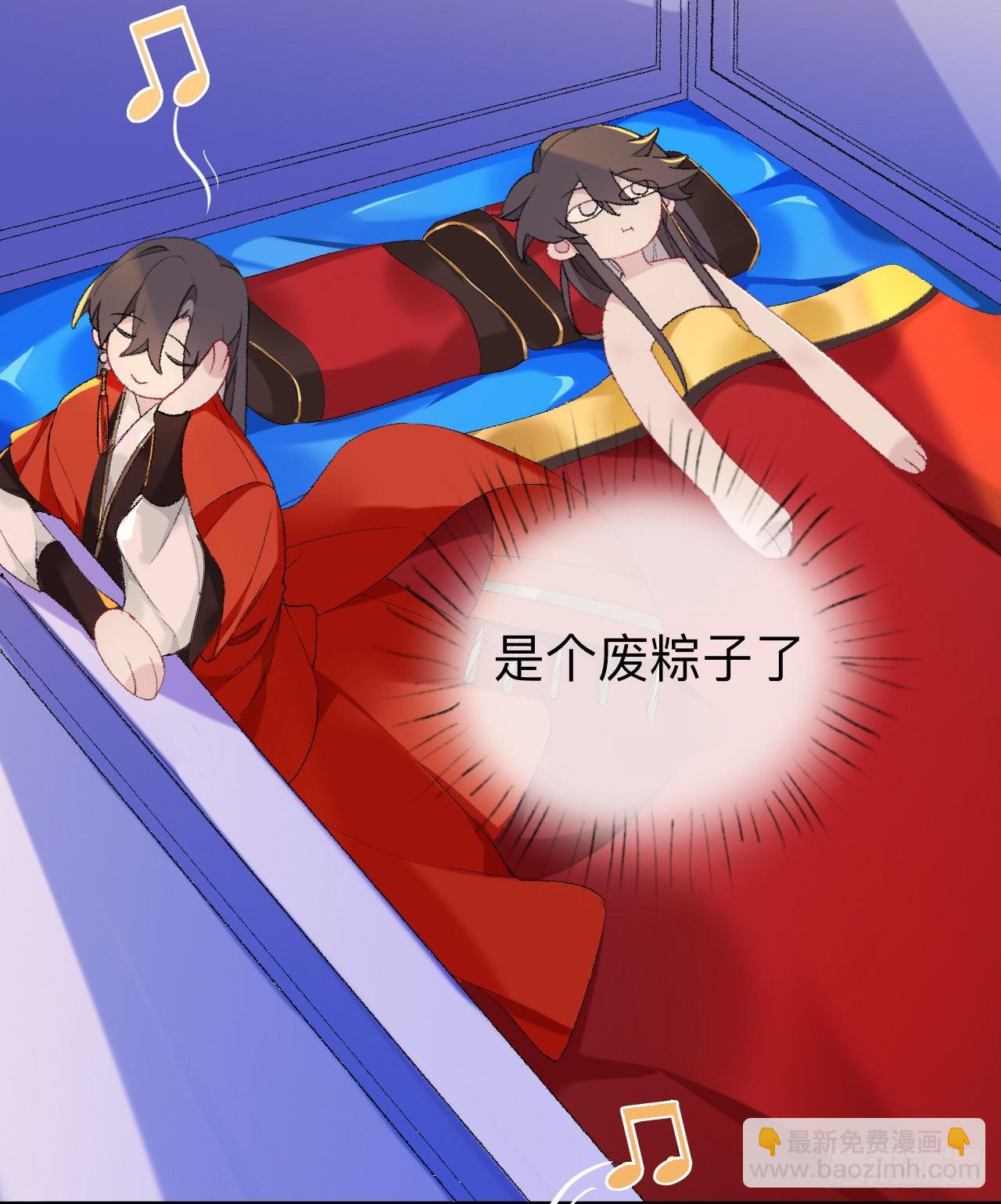 我差不多是个废粽子了-第45话