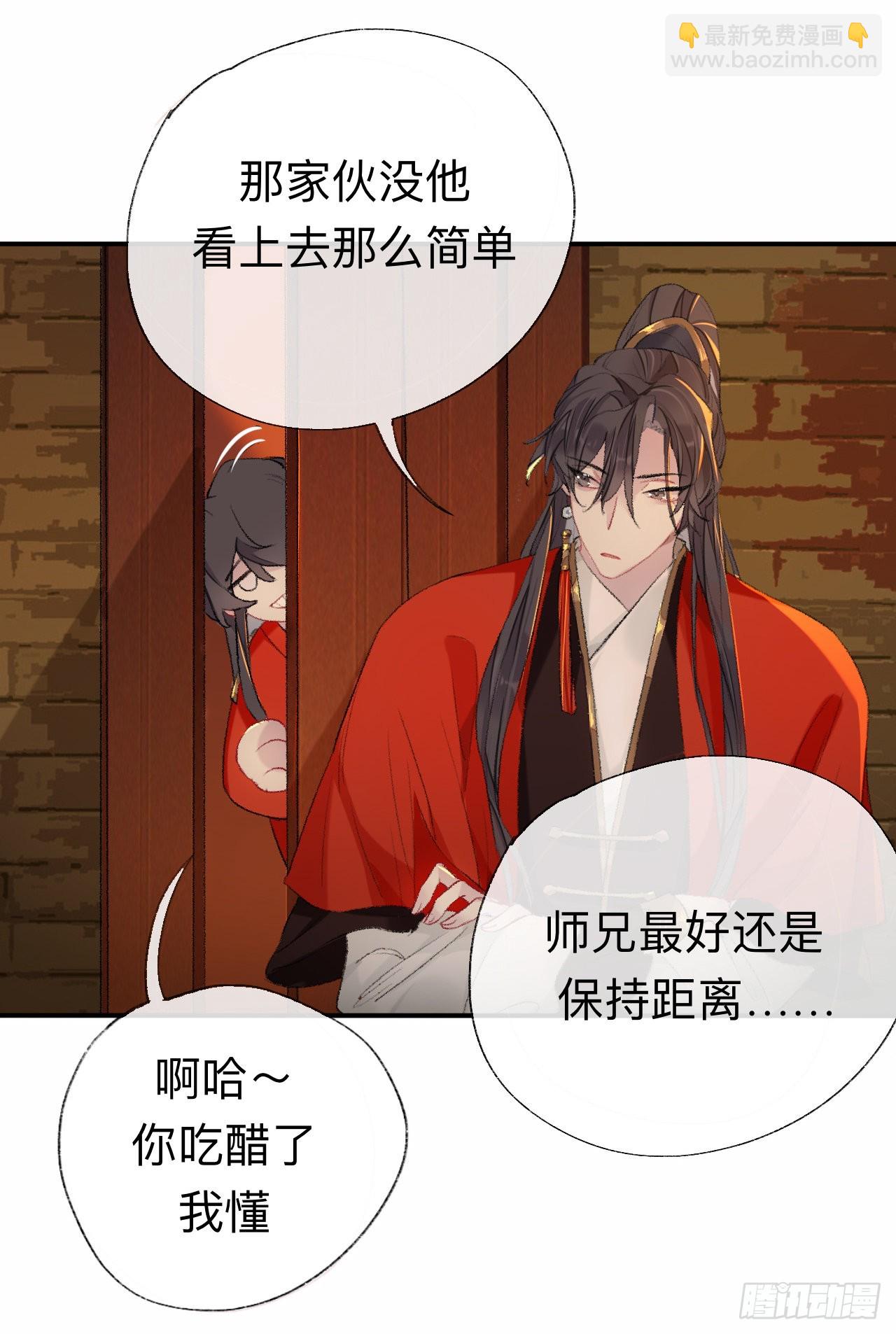 我差不多是个废粽子了-第45话