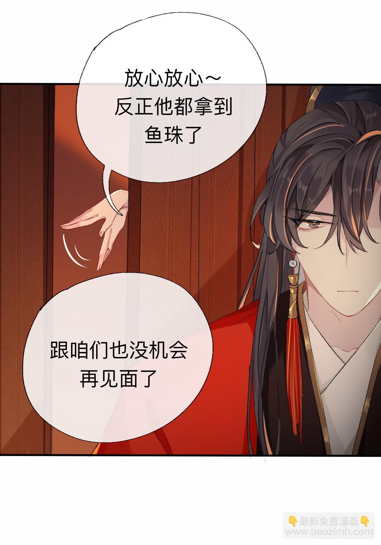 我差不多是个废粽子了-第45话