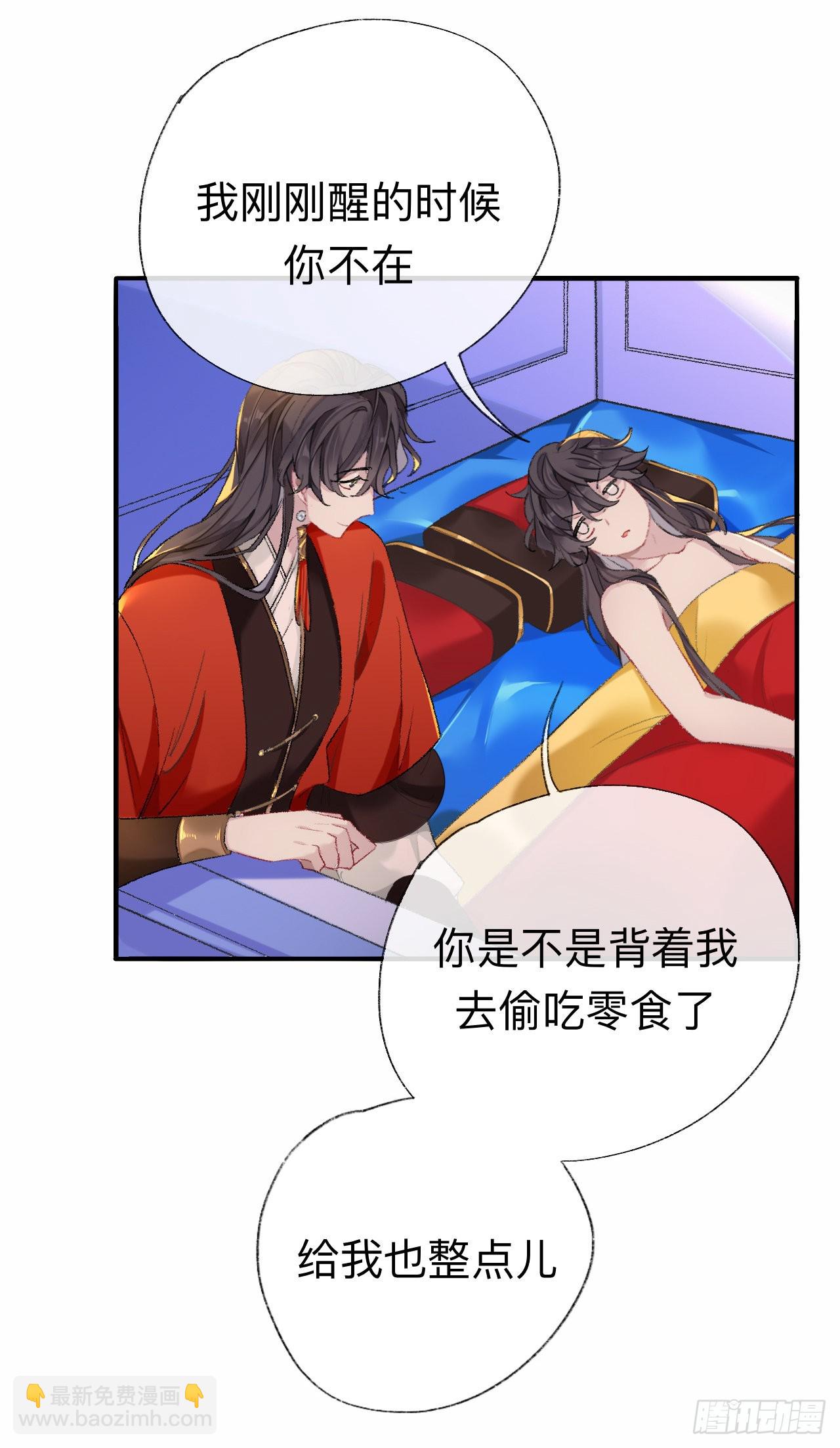 我差不多是个废粽子了-第45话