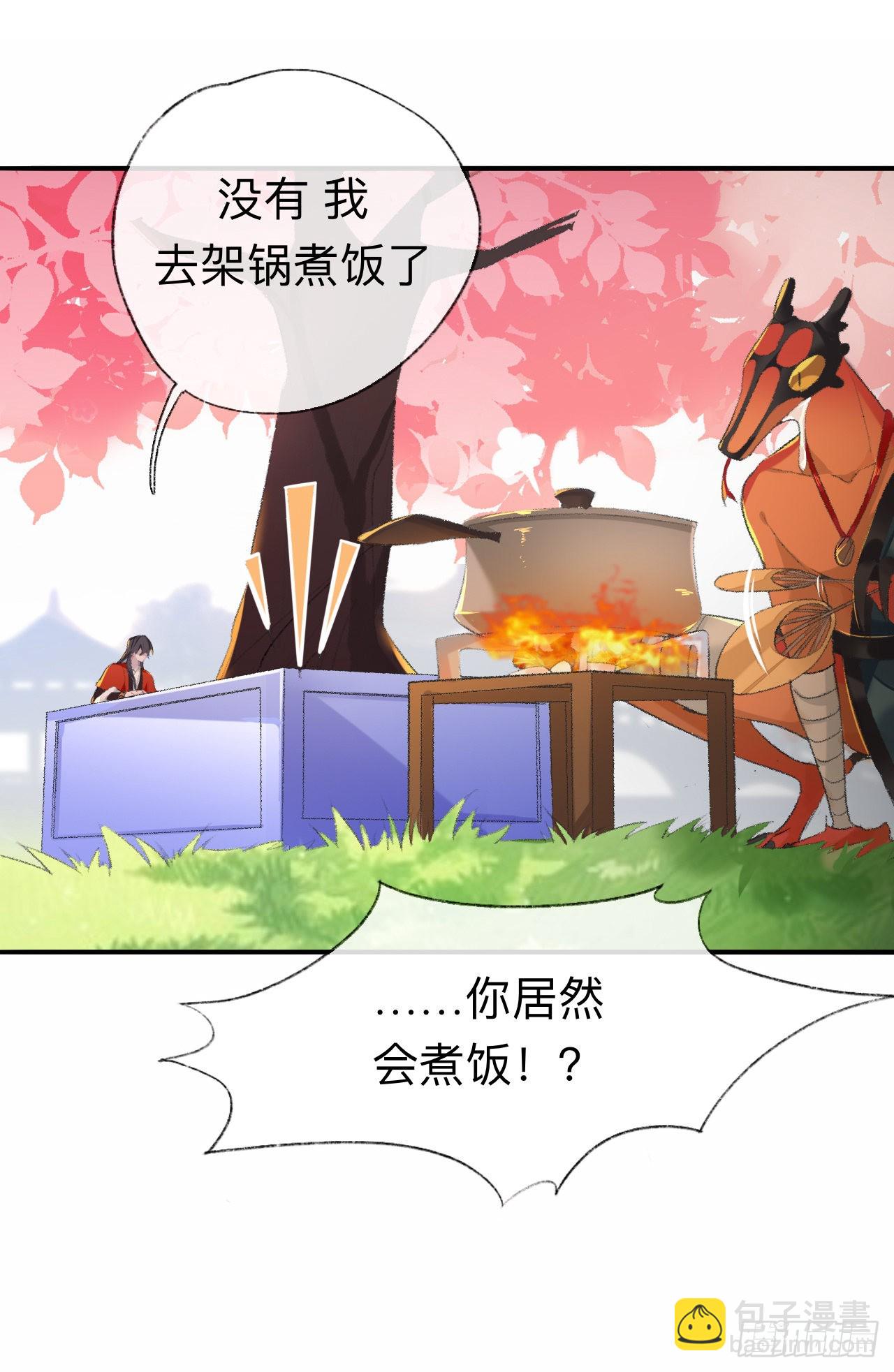 我差不多是个废粽子了-第45话