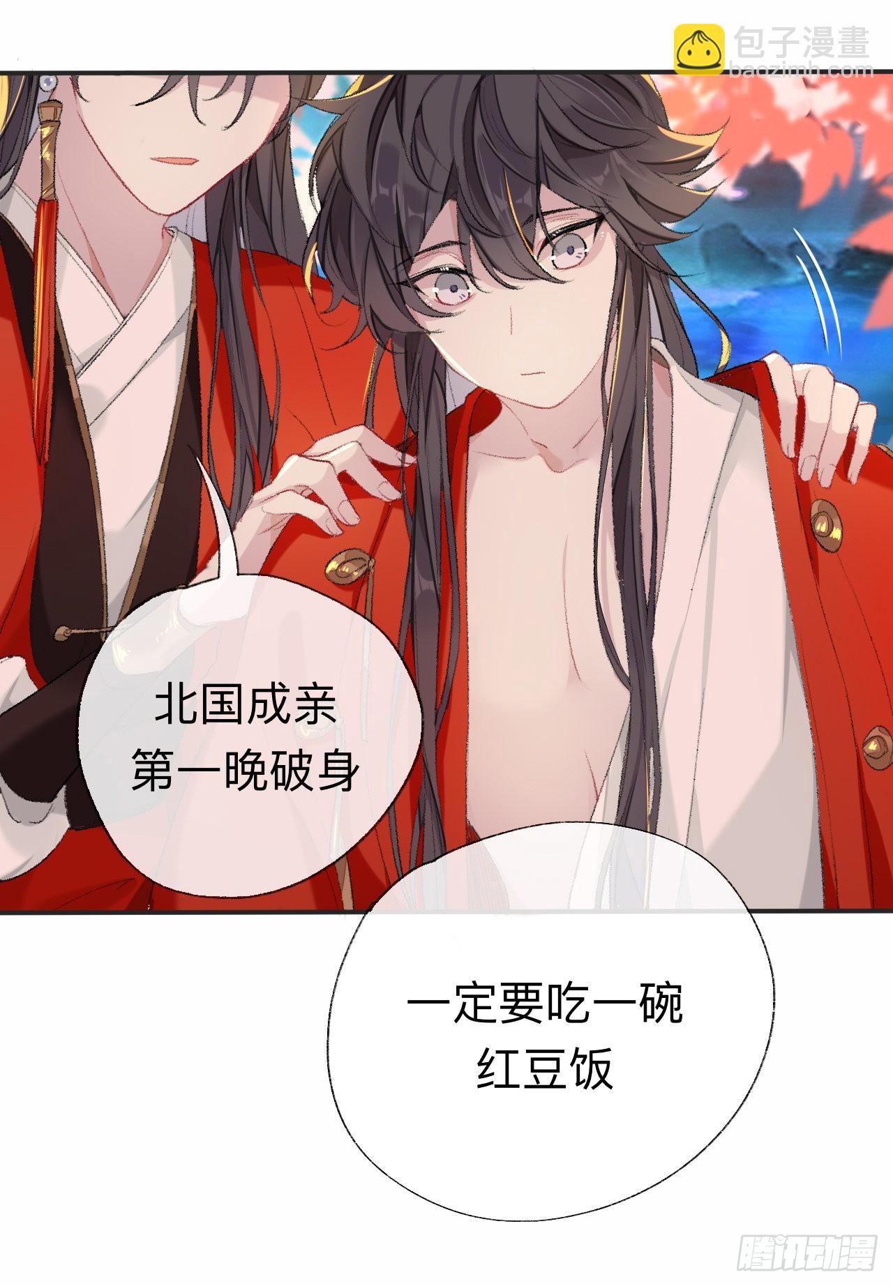 我差不多是个废粽子了-第45话