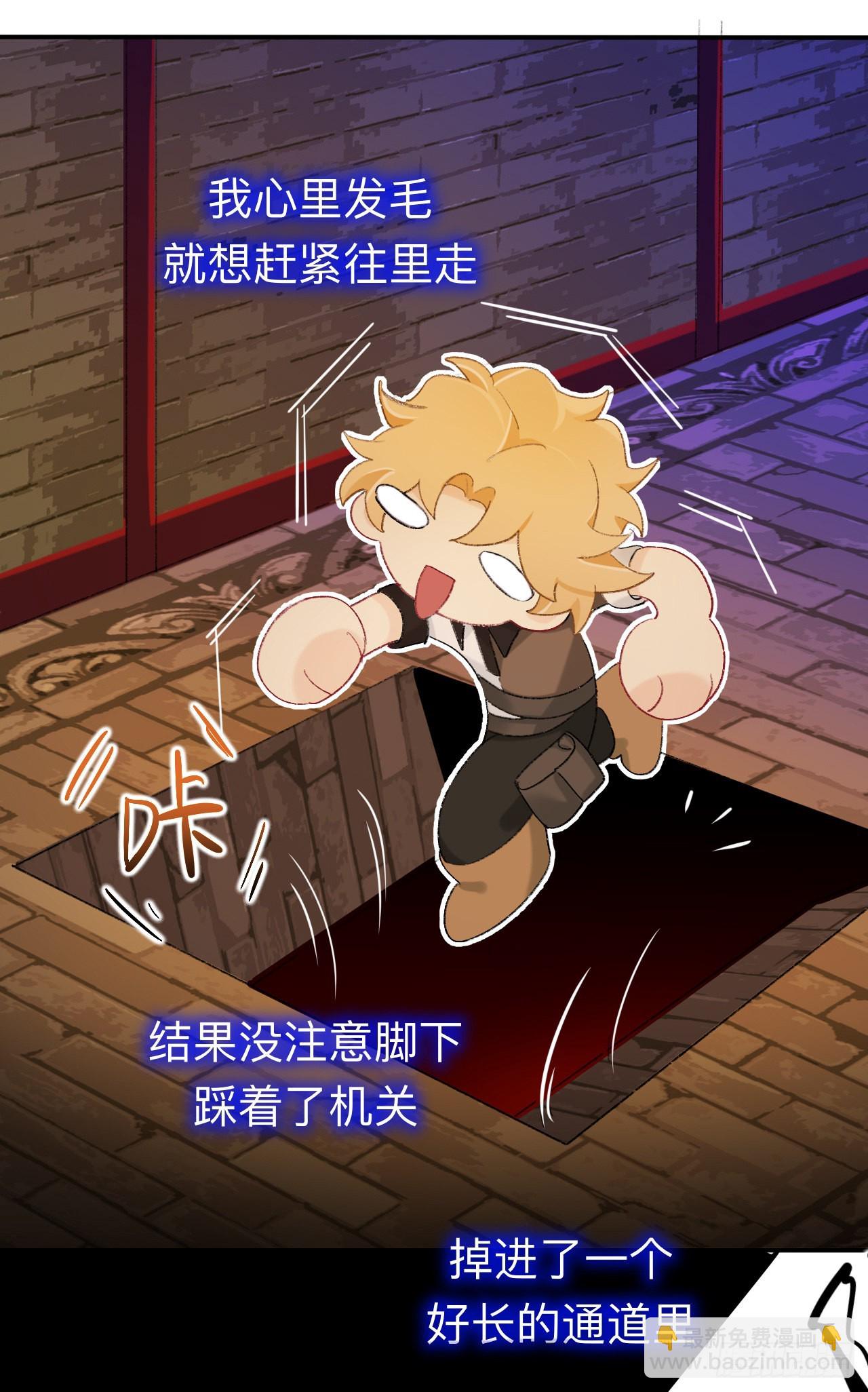 目标是墓宫主的心-第47话