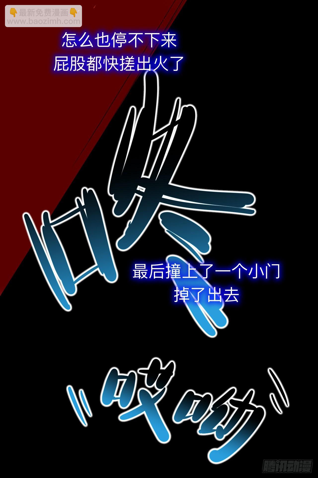 目标是墓宫主的心-第47话