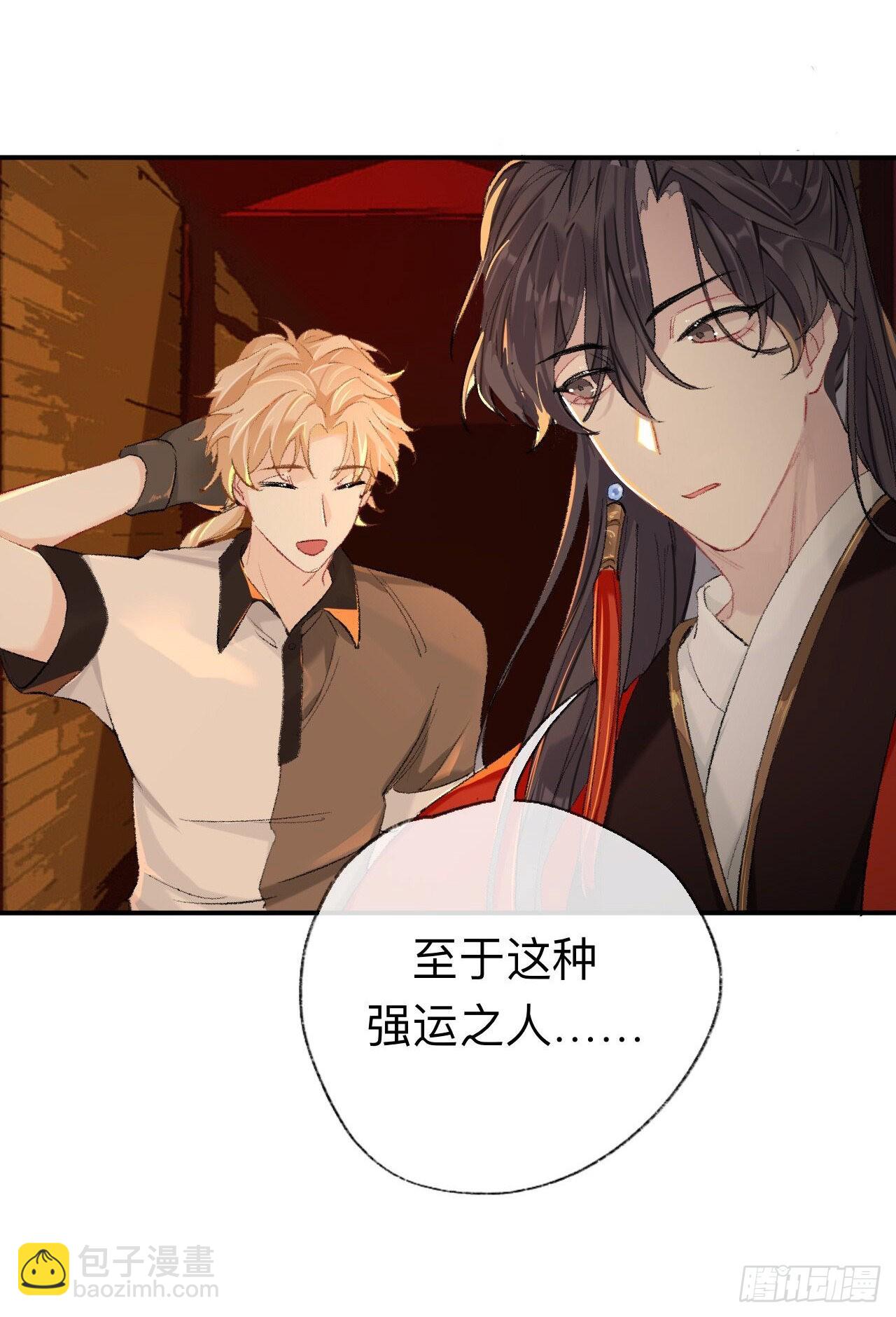 目标是墓宫主的心-第47话