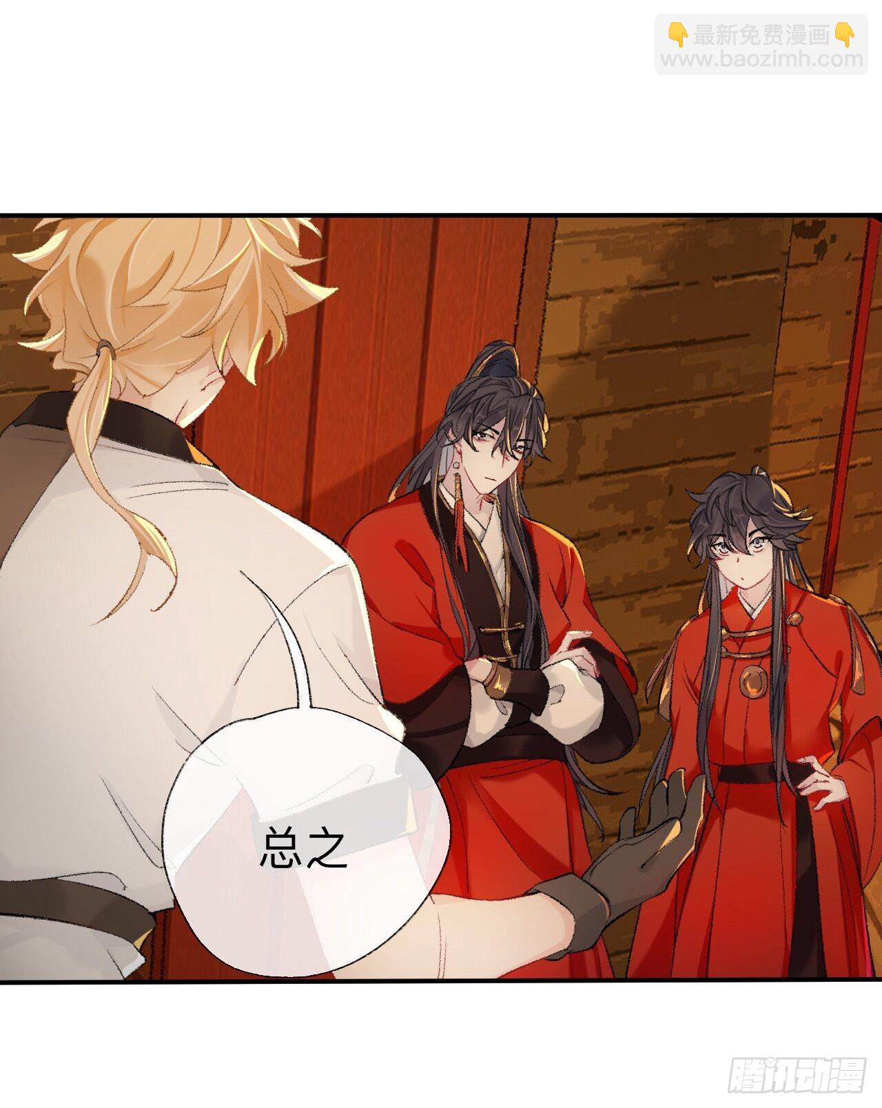 目标是墓宫主的心-第47话