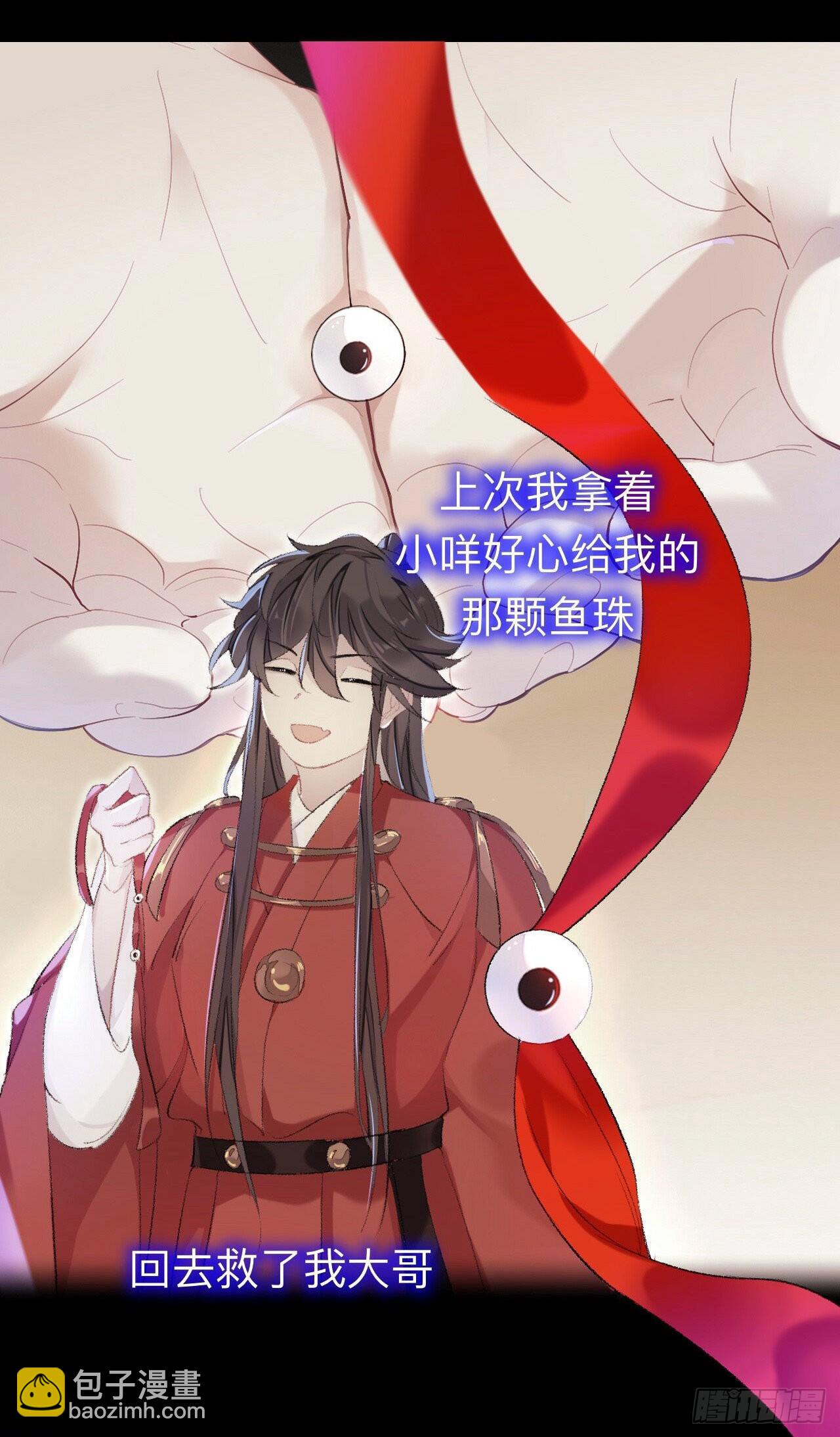 目标是墓宫主的心-第47话