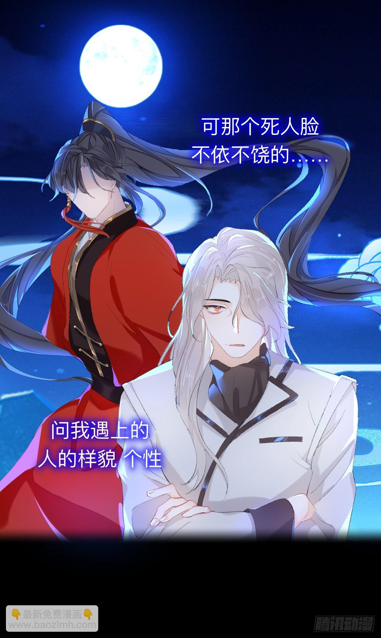 目标是墓宫主的心-第47话