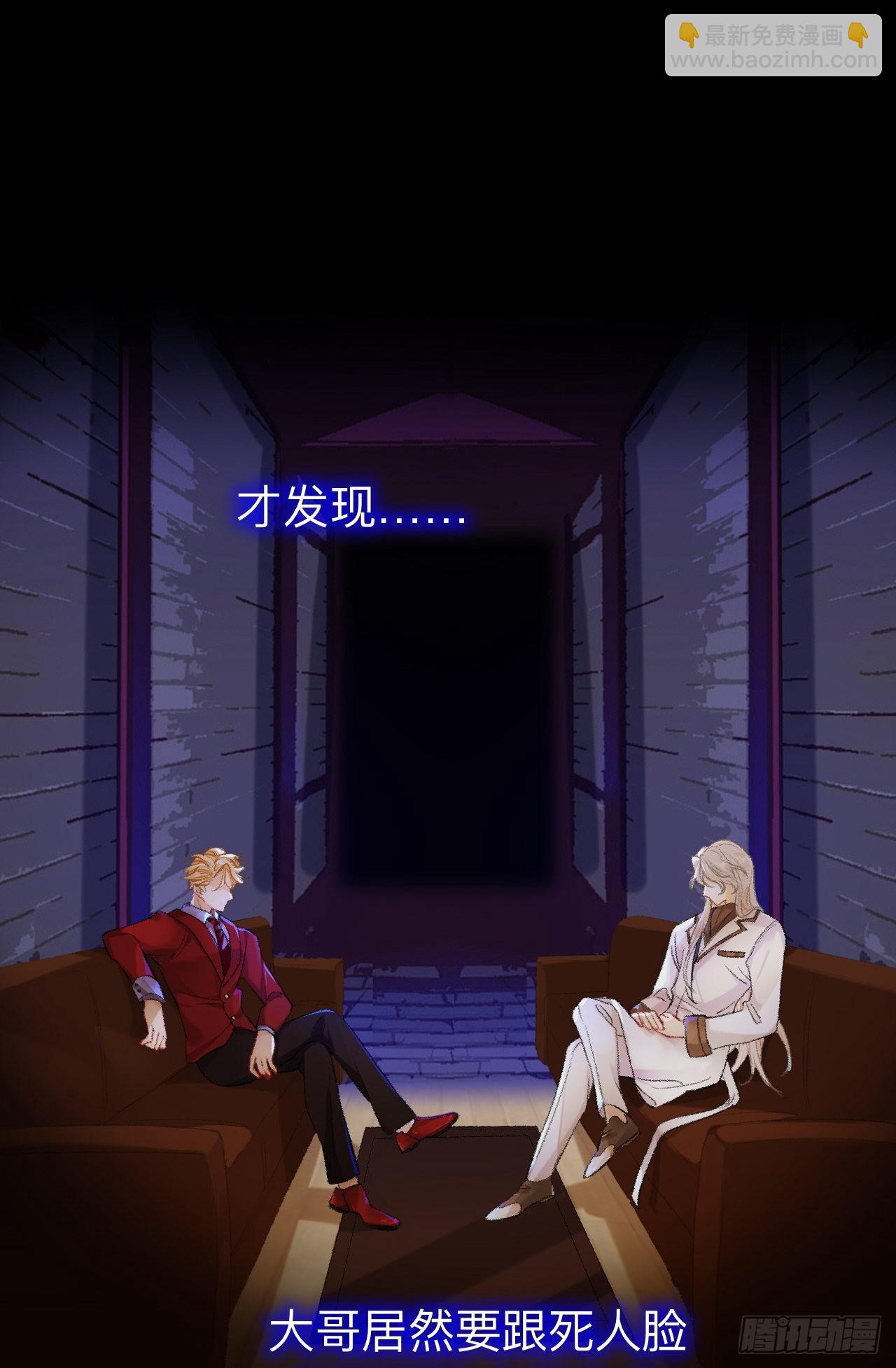 目标是墓宫主的心-第47话