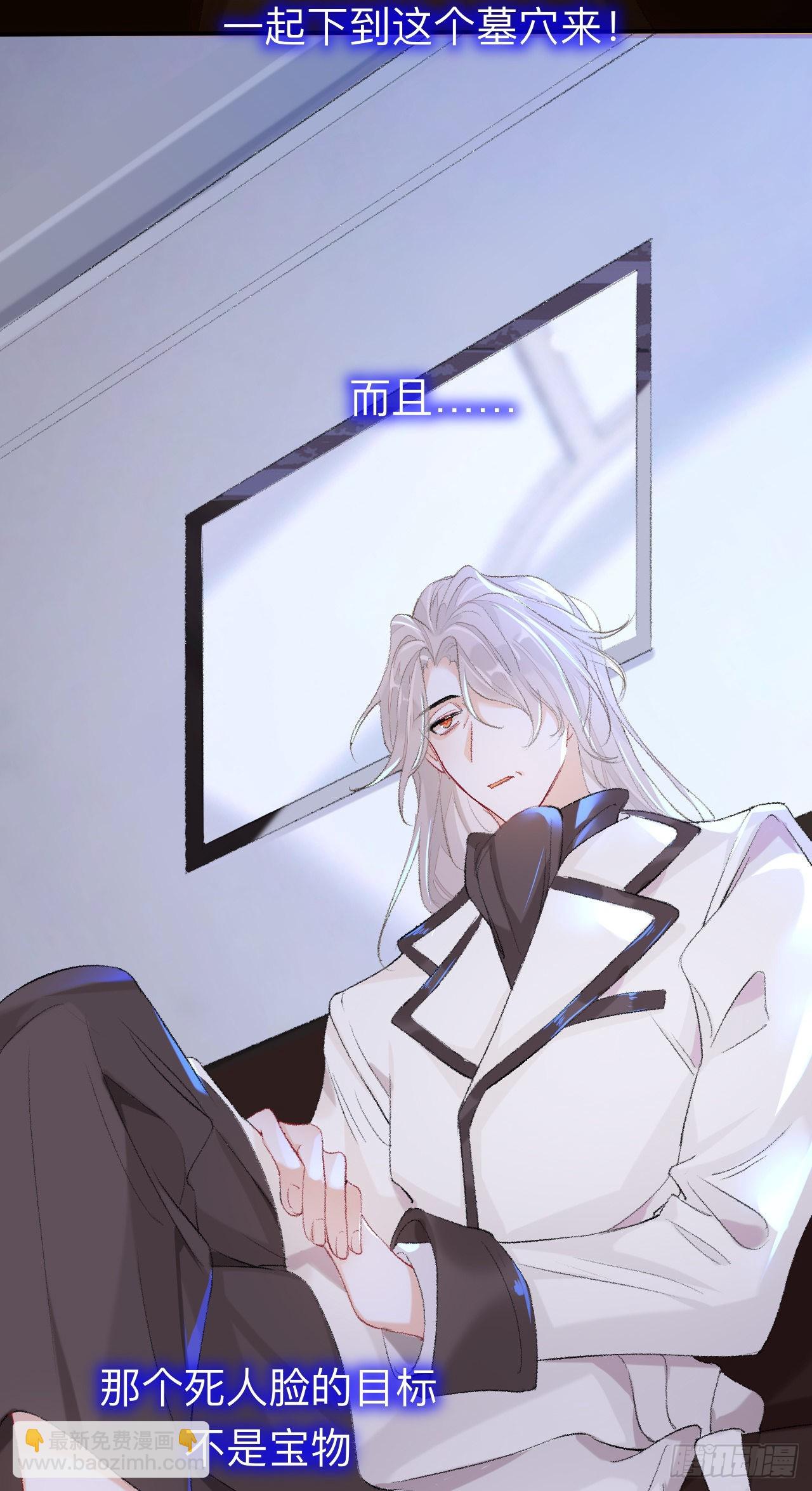 目标是墓宫主的心-第47话