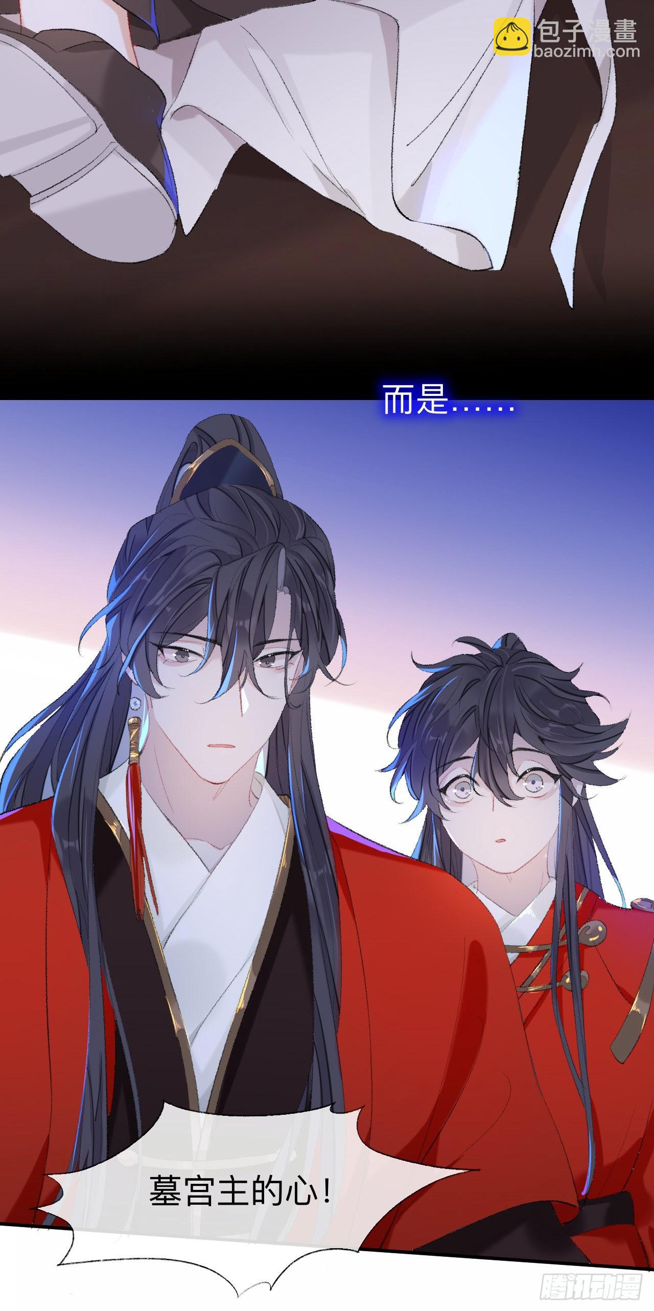 目标是墓宫主的心-第47话