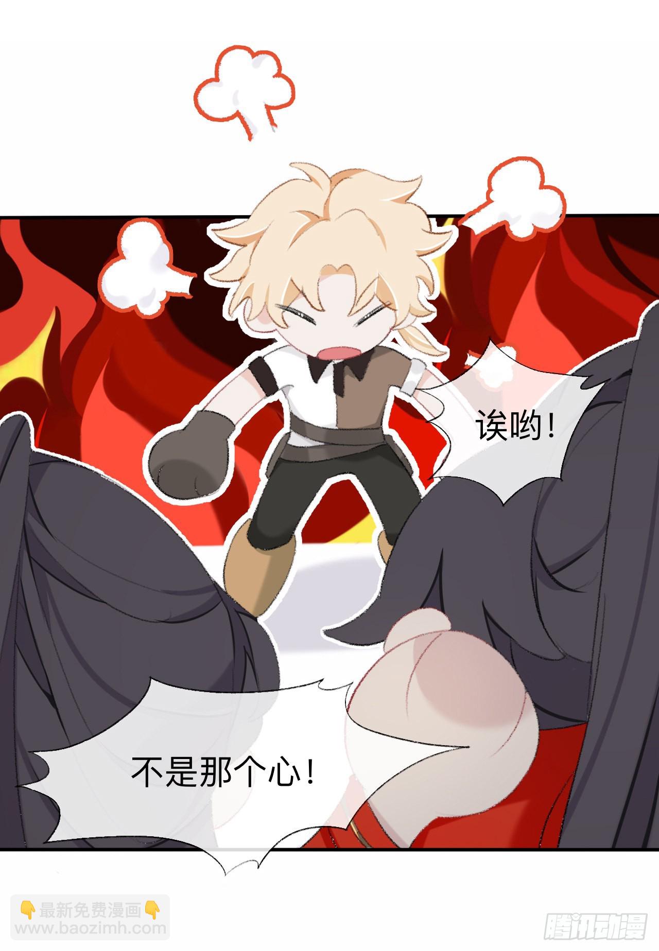 目标是墓宫主的心-第47话