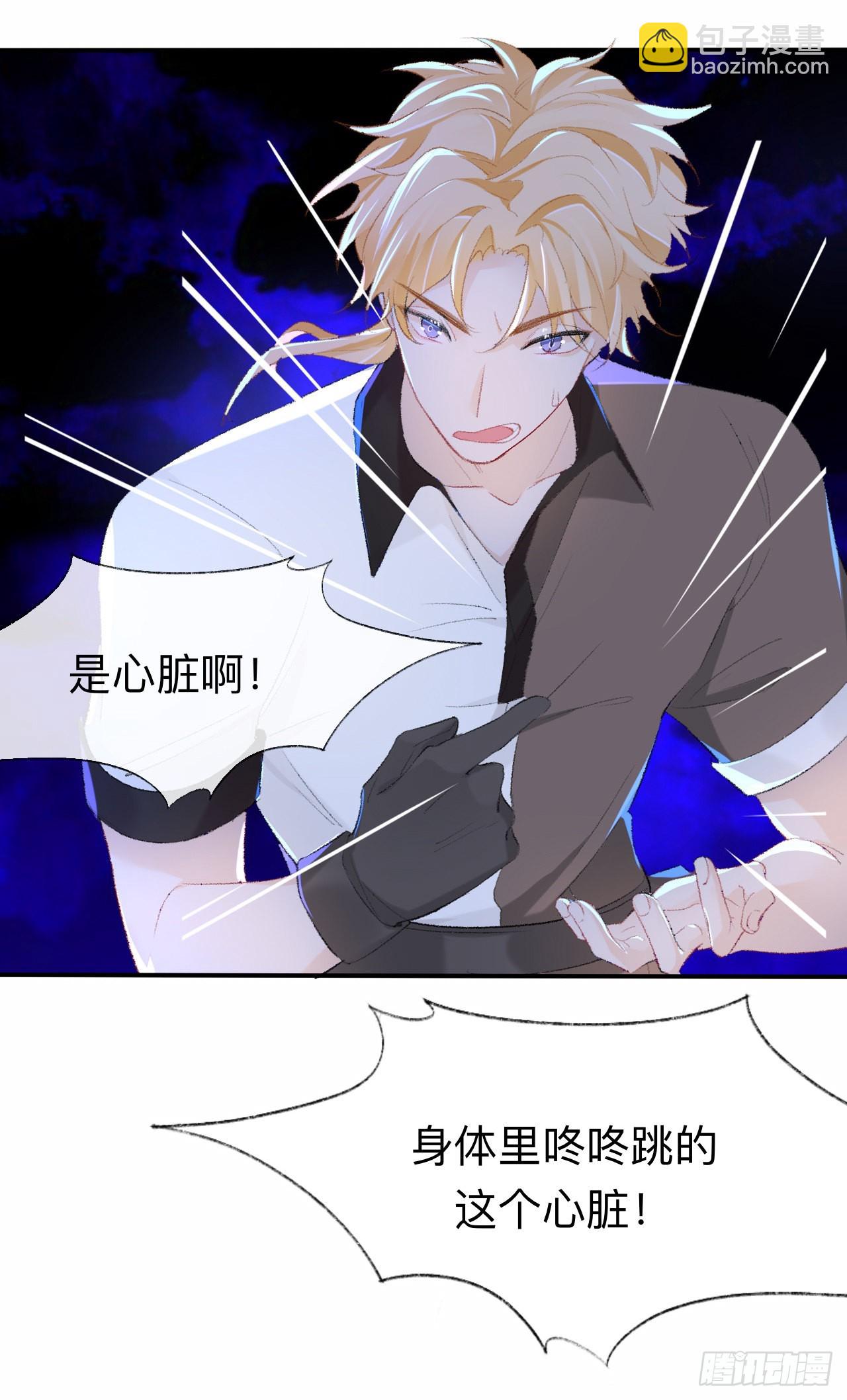 目标是墓宫主的心-第47话