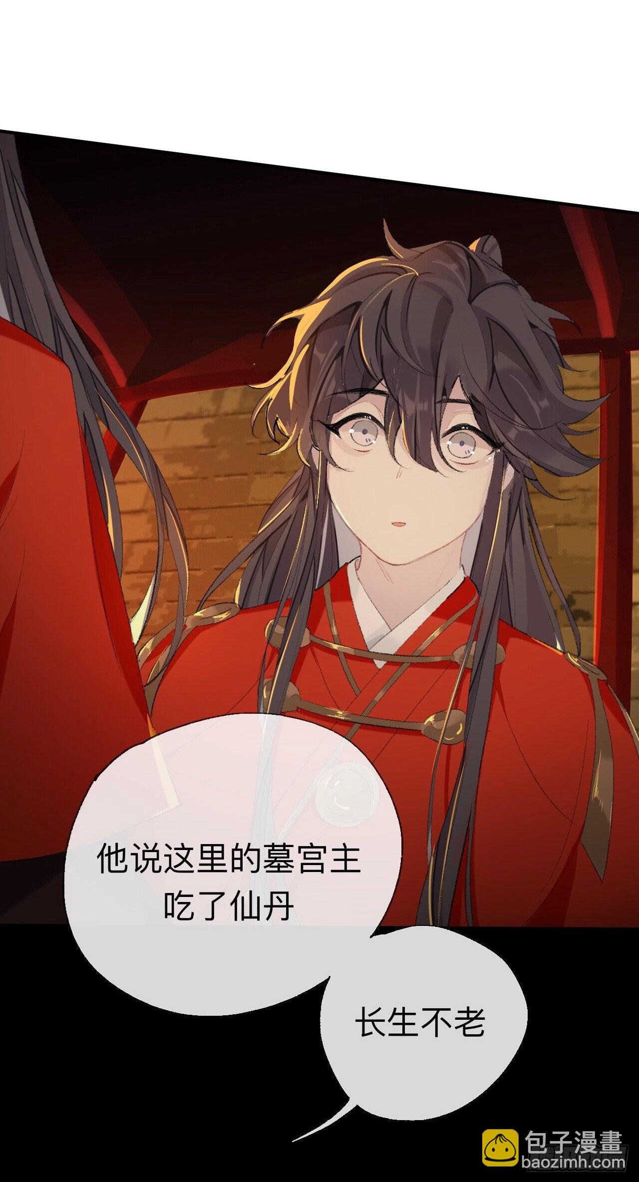 目标是墓宫主的心-第47话