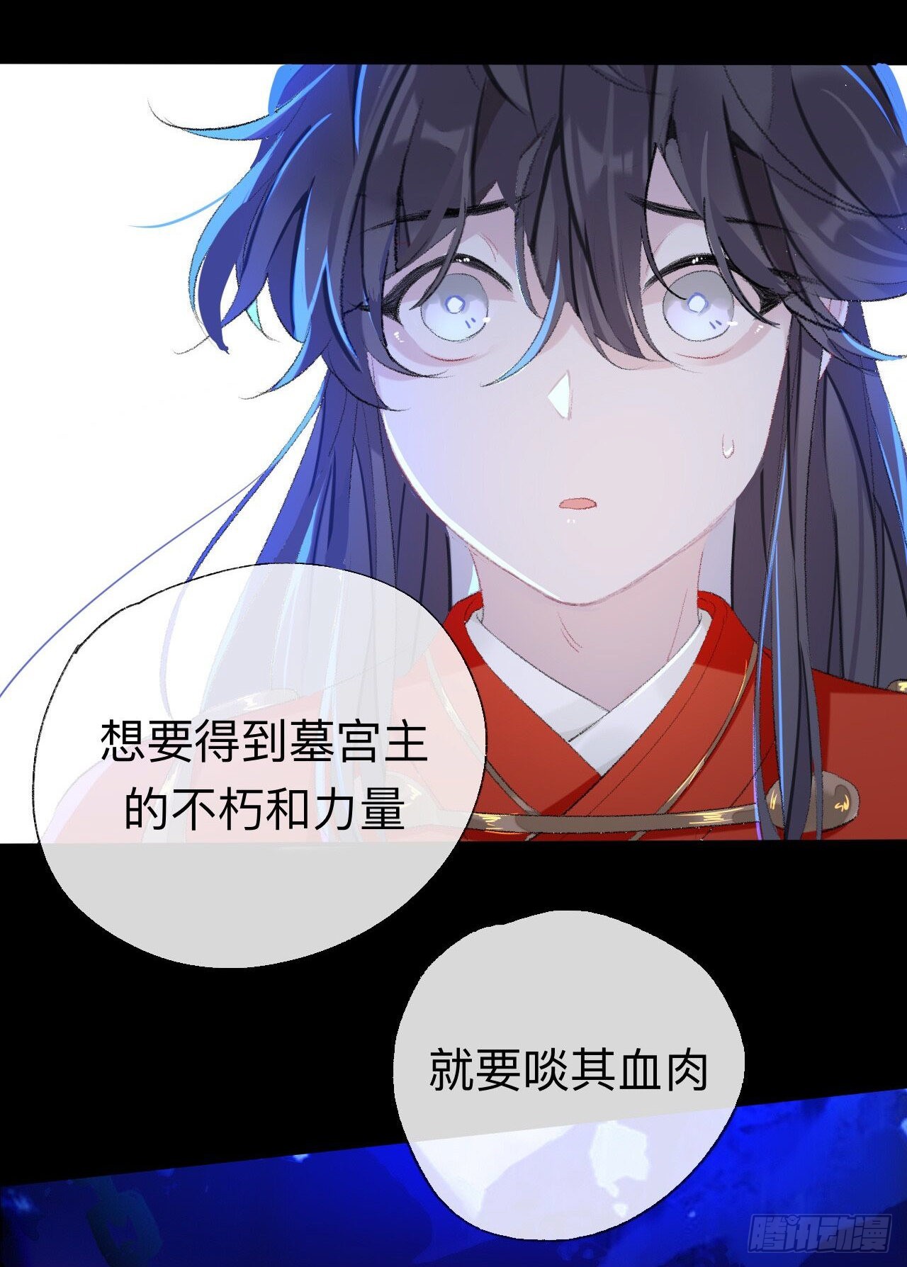 目标是墓宫主的心-第47话