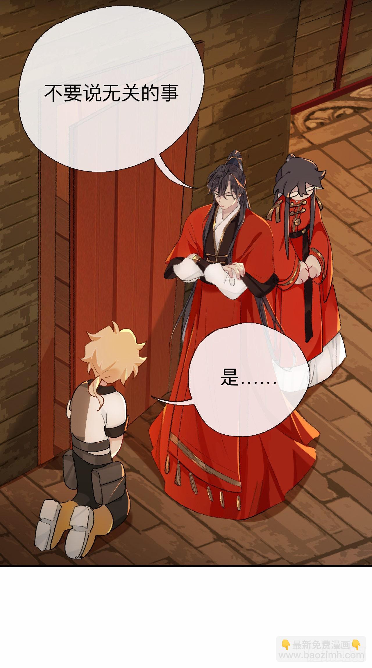 目标是墓宫主的心-第47话