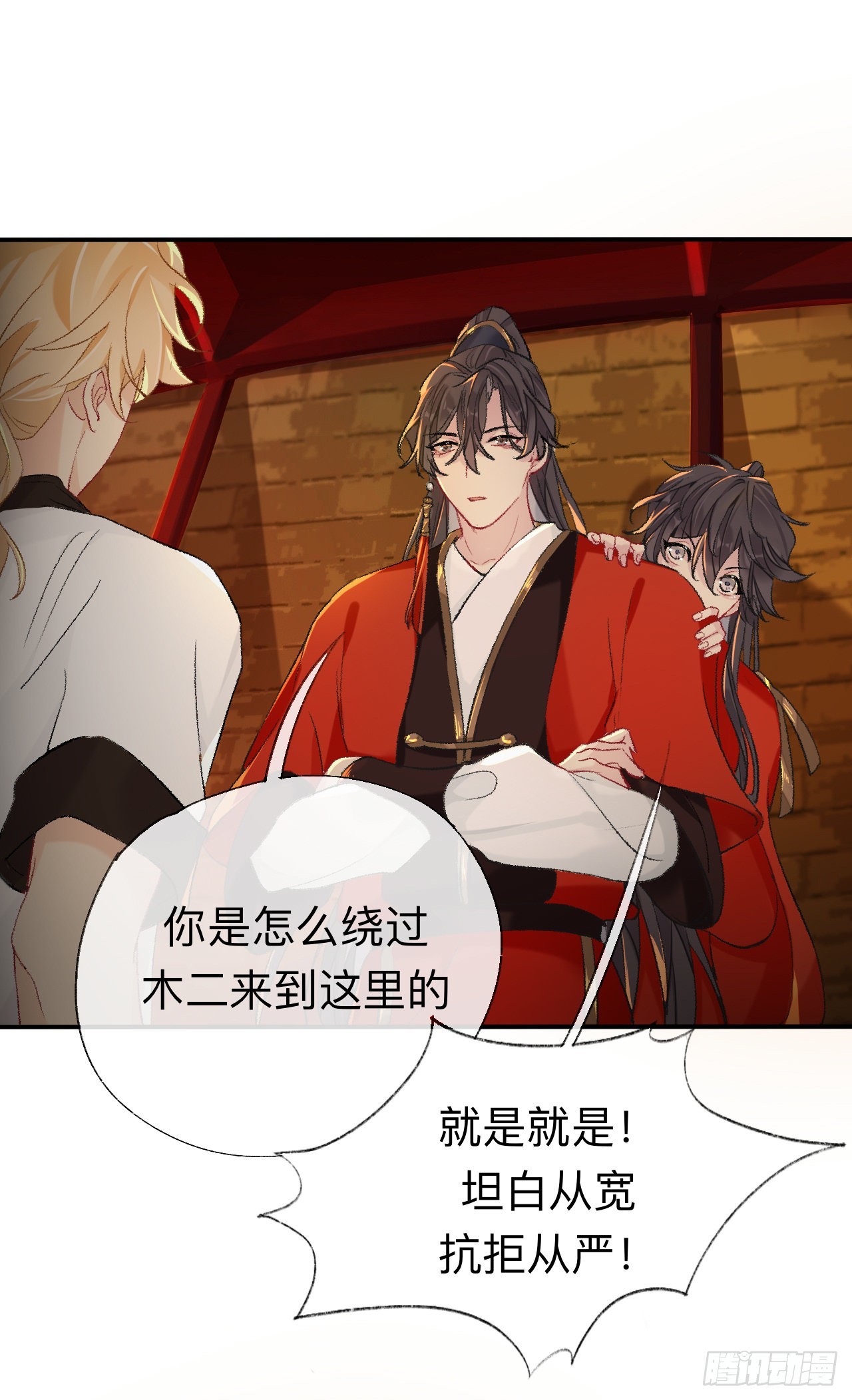 目标是墓宫主的心-第47话