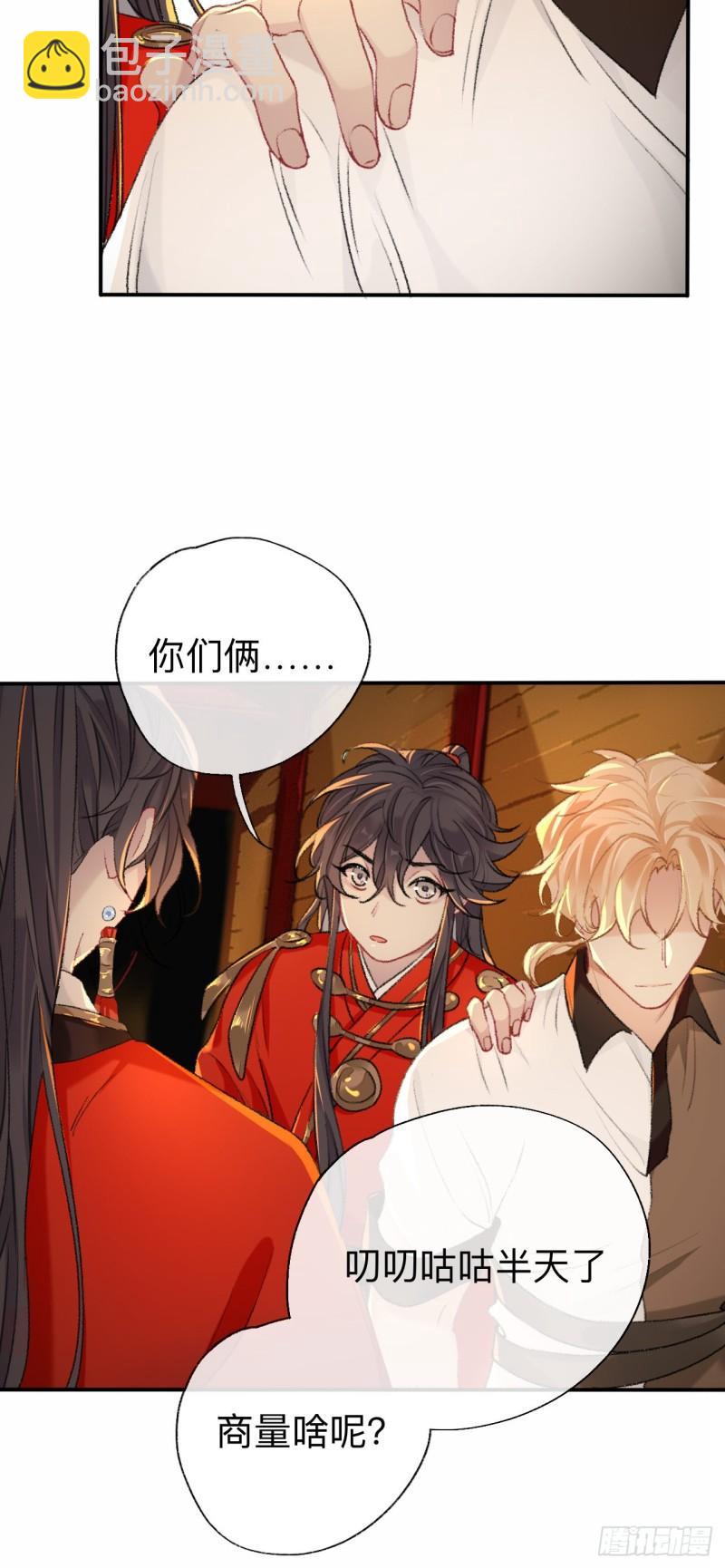 难道真如传说中&hellip;&hellip;-第49话