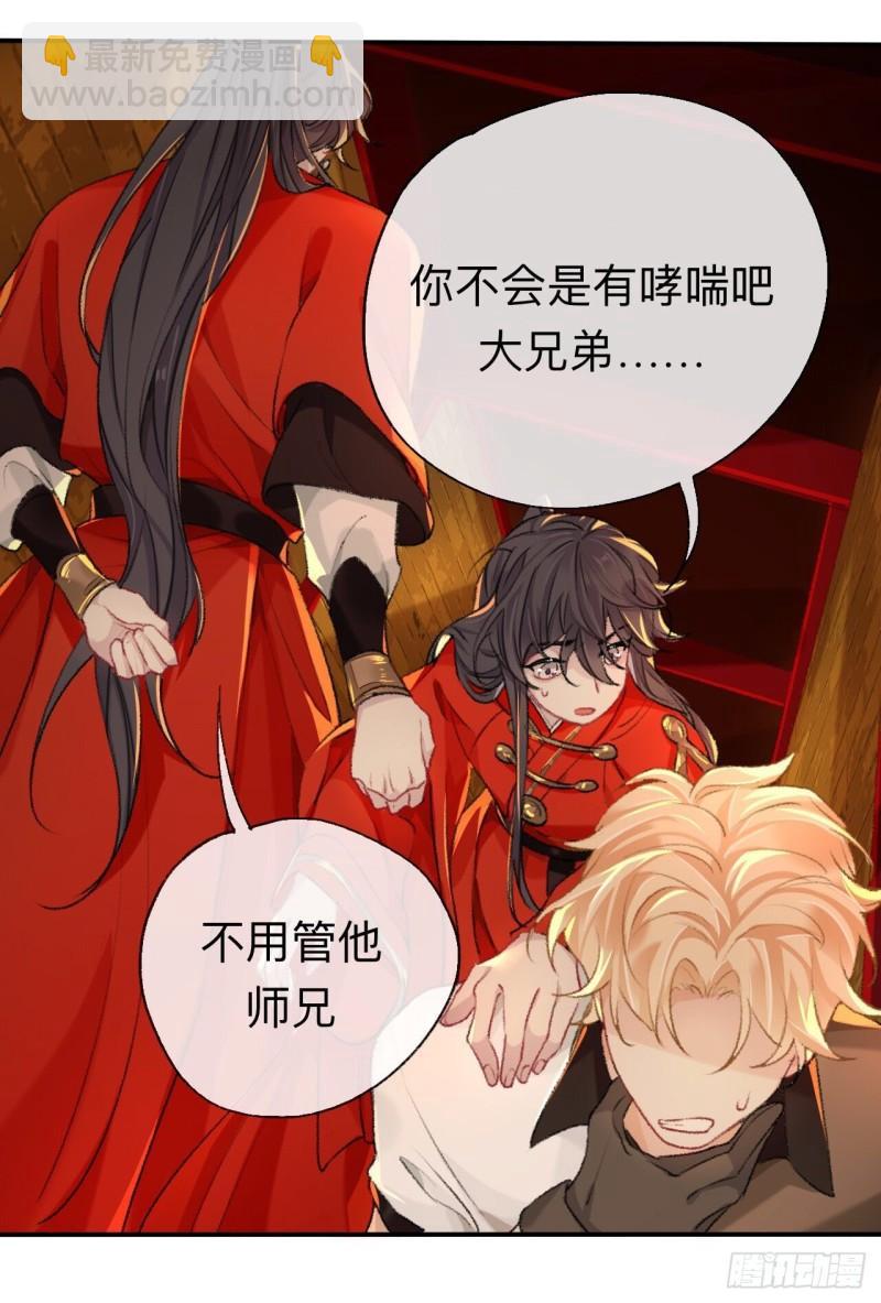 难道真如传说中&hellip;&hellip;-第49话