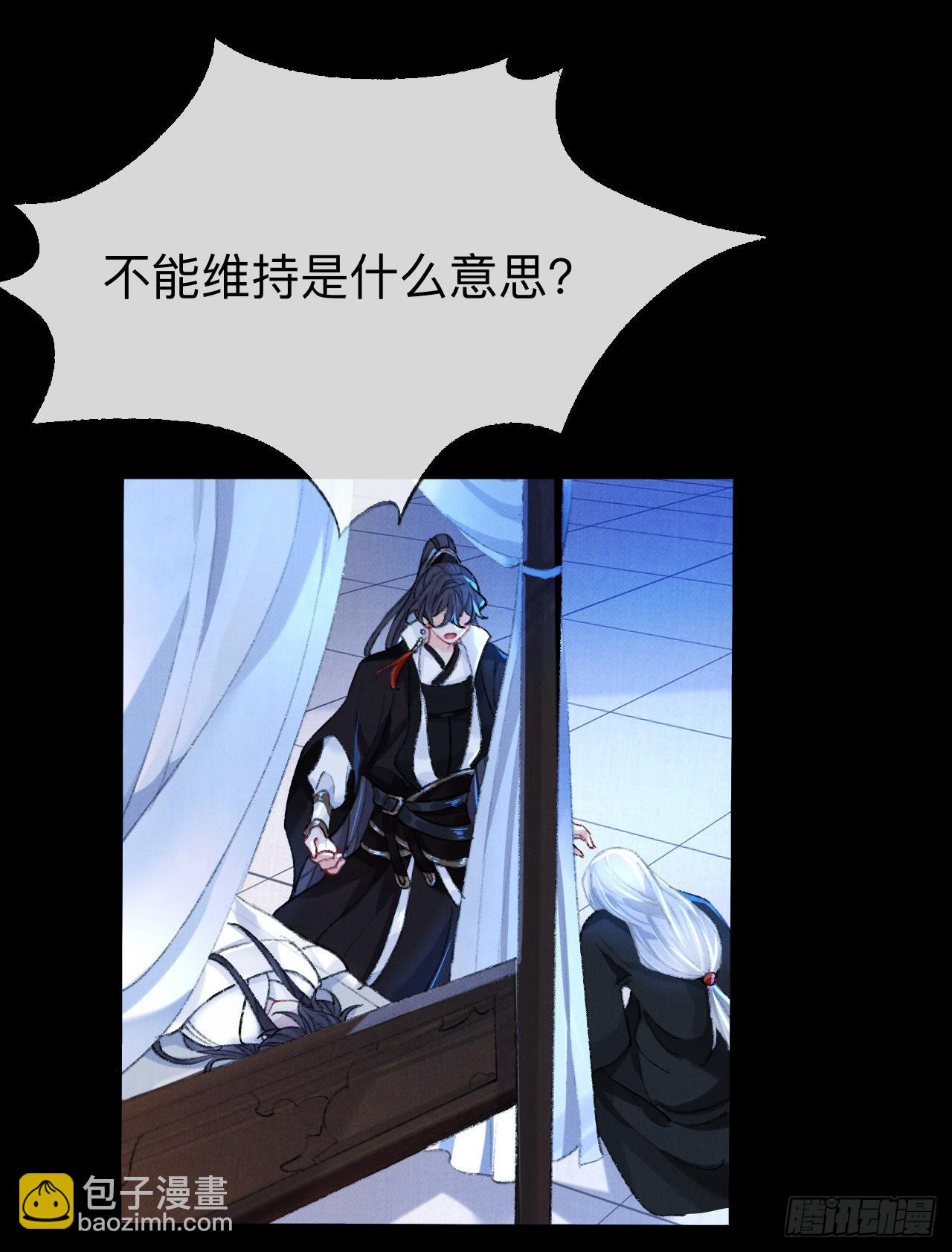 拿到那样东西我们就可以离开这里-第51话