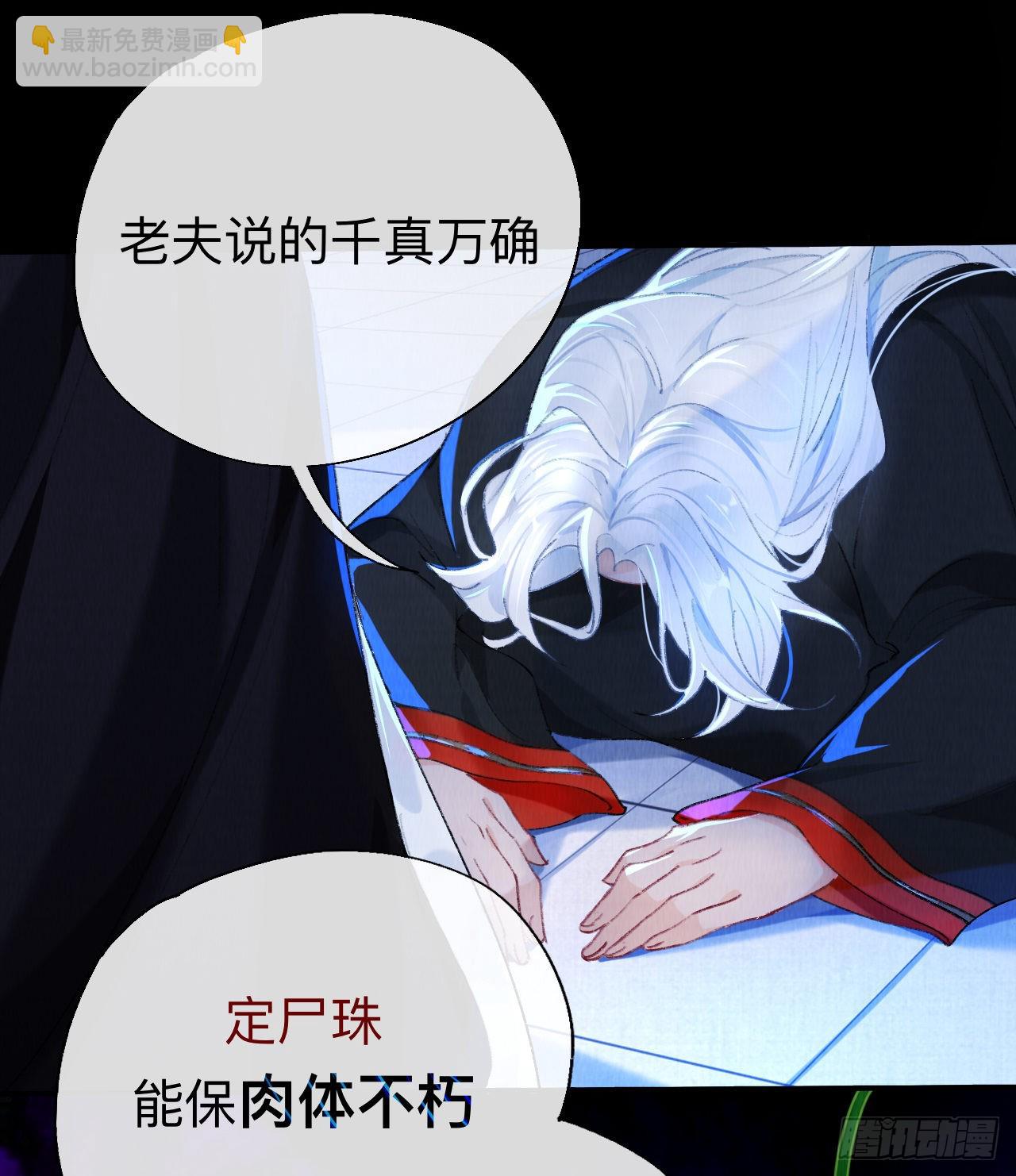 拿到那样东西我们就可以离开这里-第51话