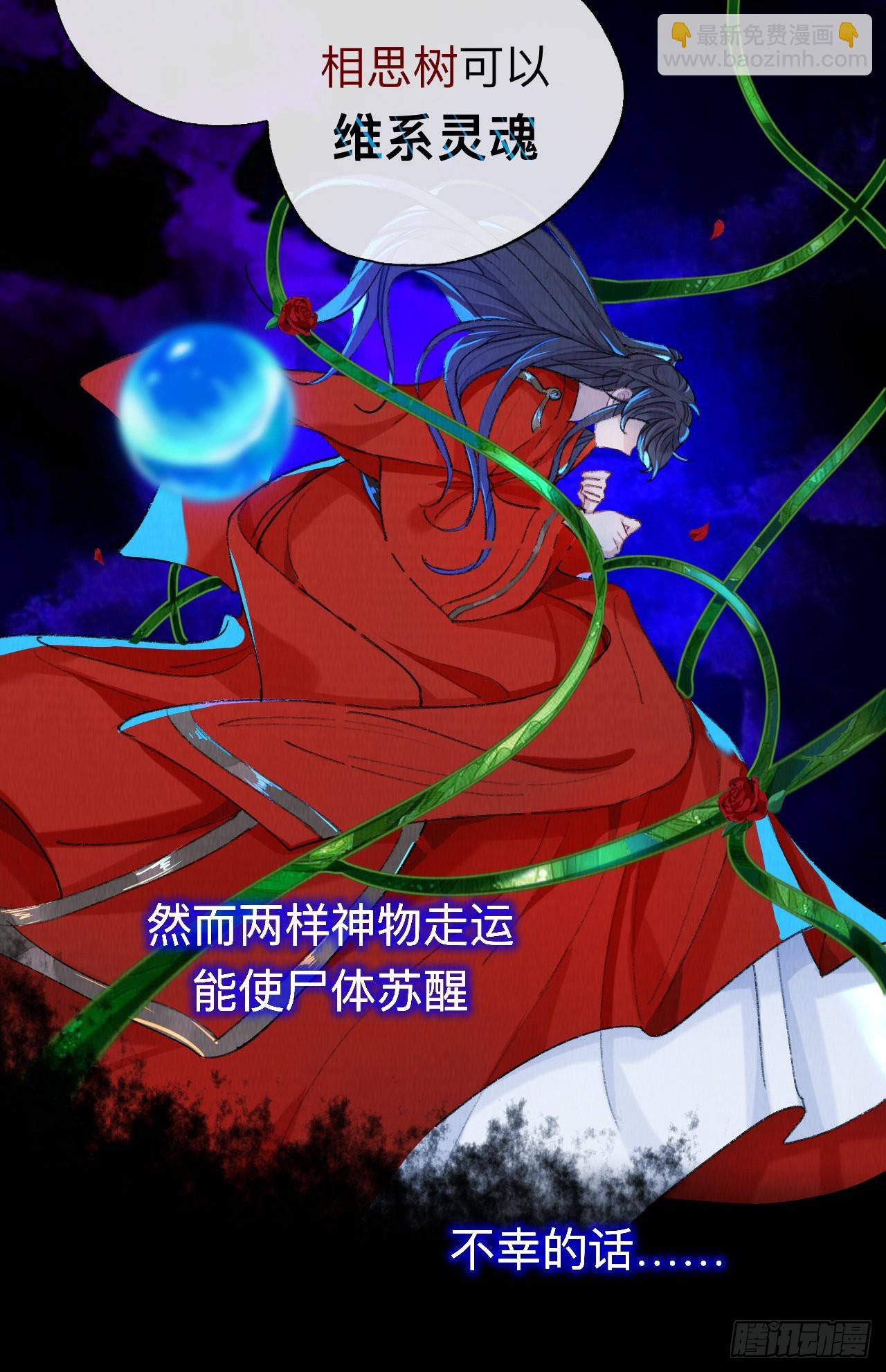 拿到那样东西我们就可以离开这里-第51话