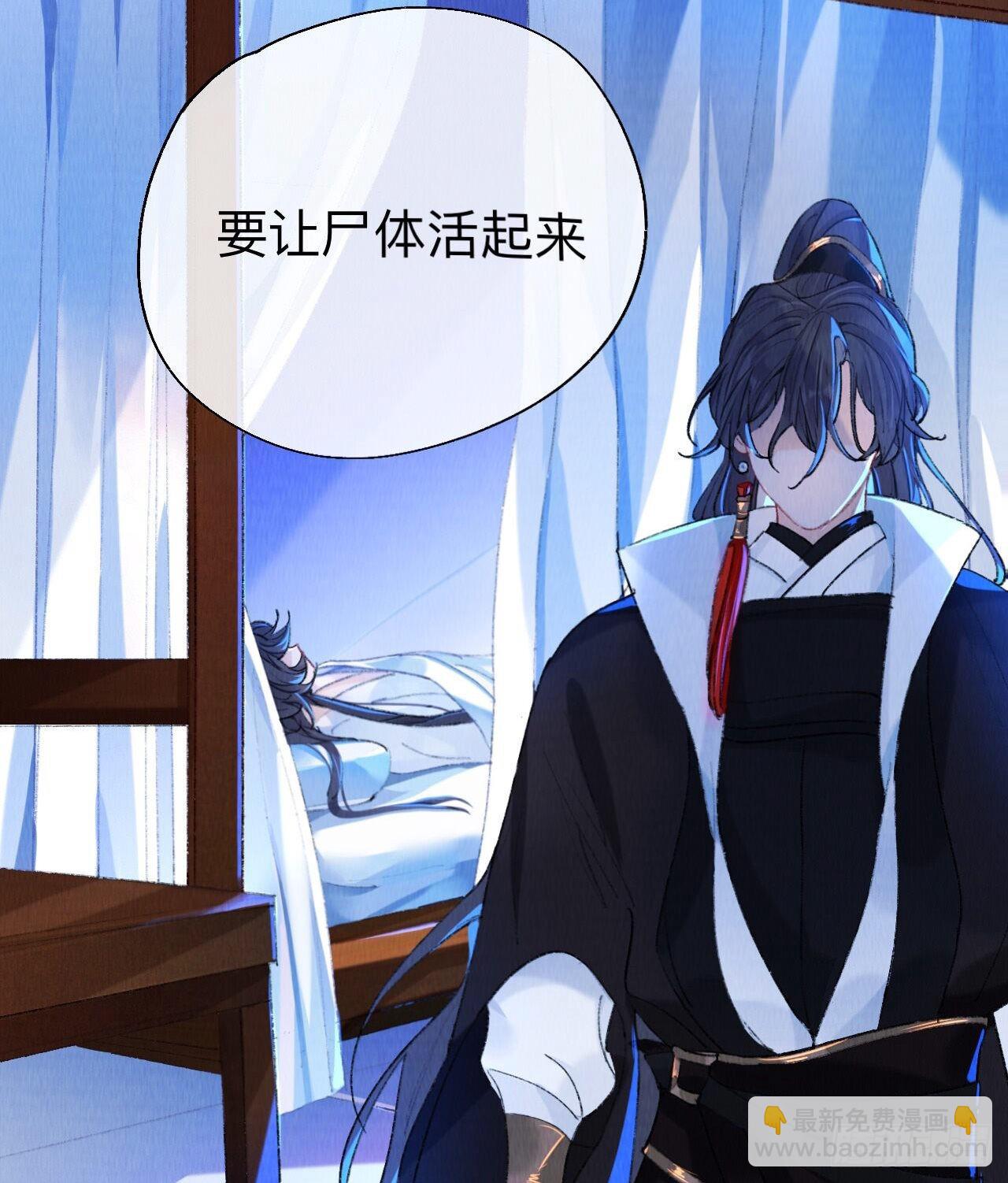 拿到那样东西我们就可以离开这里-第51话