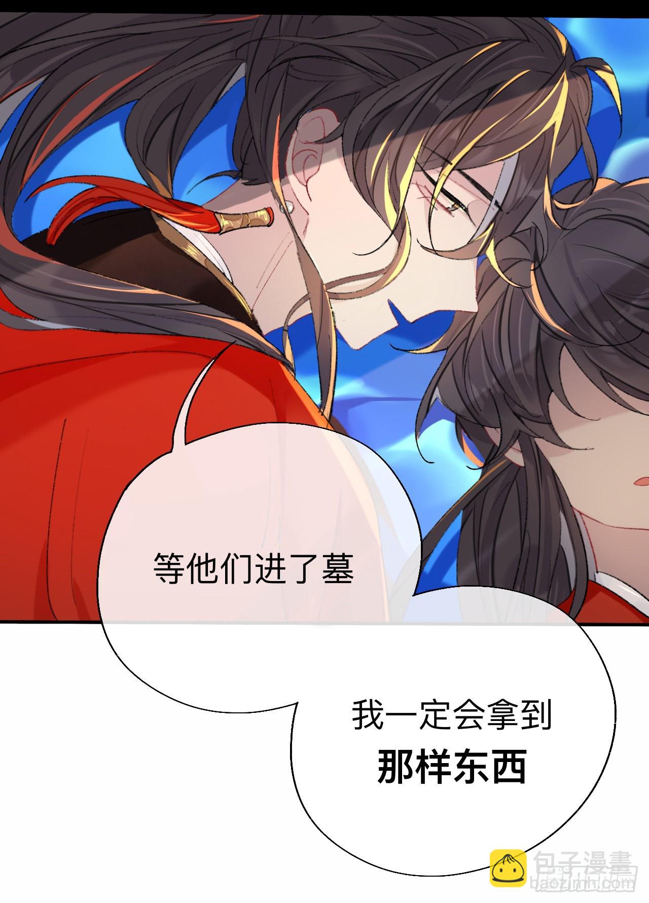 拿到那样东西我们就可以离开这里-第51话